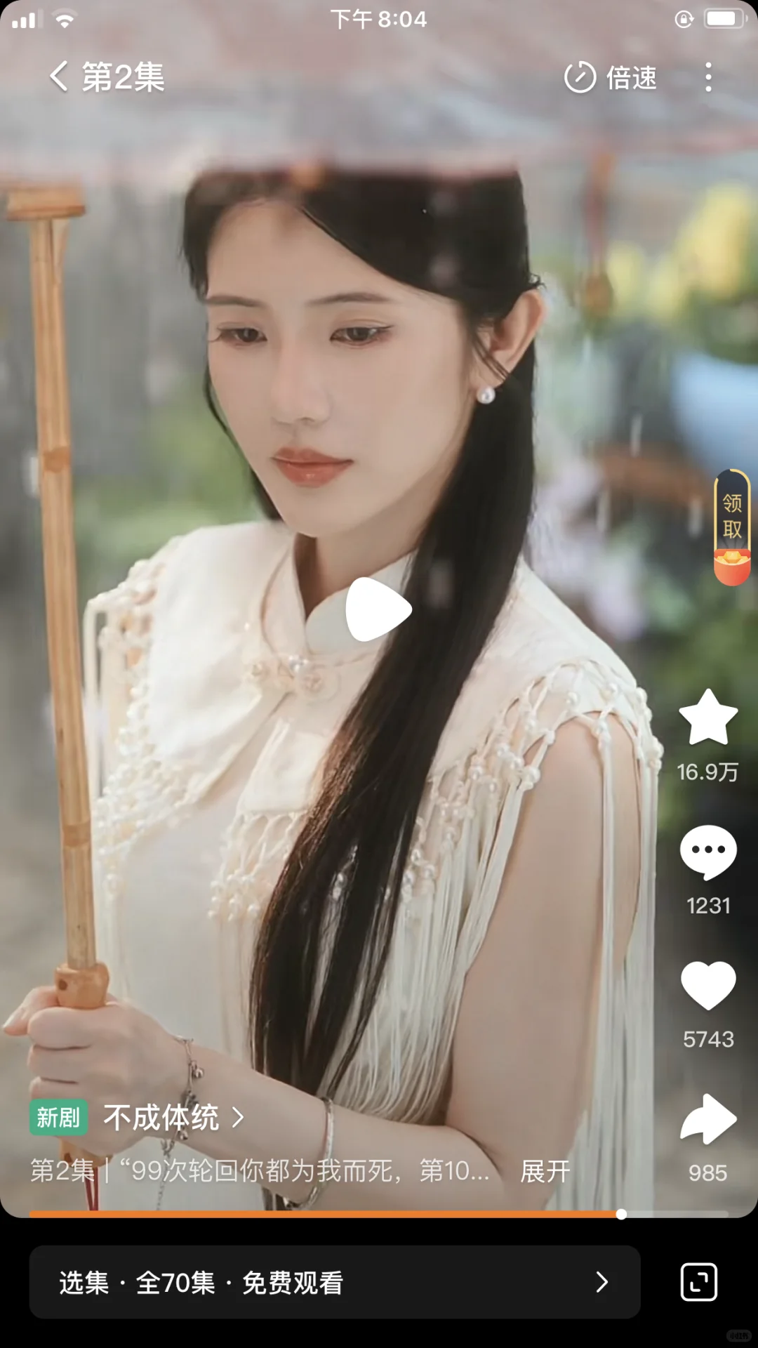 锦子，沉思新短剧《不成体统》