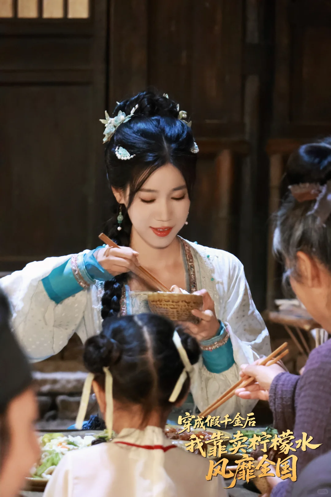 陈七七新剧😛穿越大女主专治各种不服！