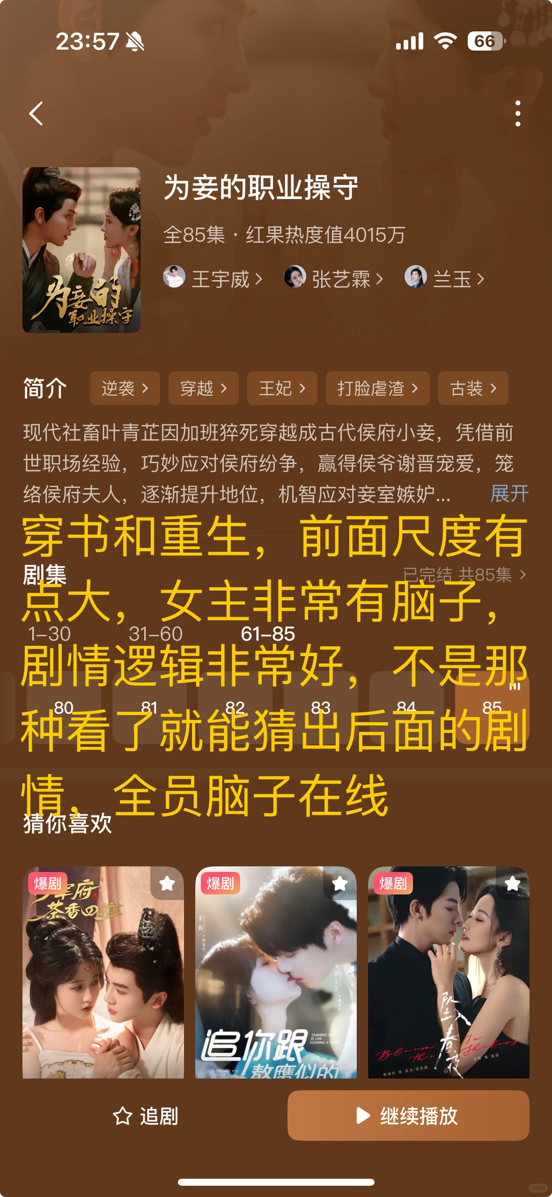 短剧推荐第2弹 冷门热门都有