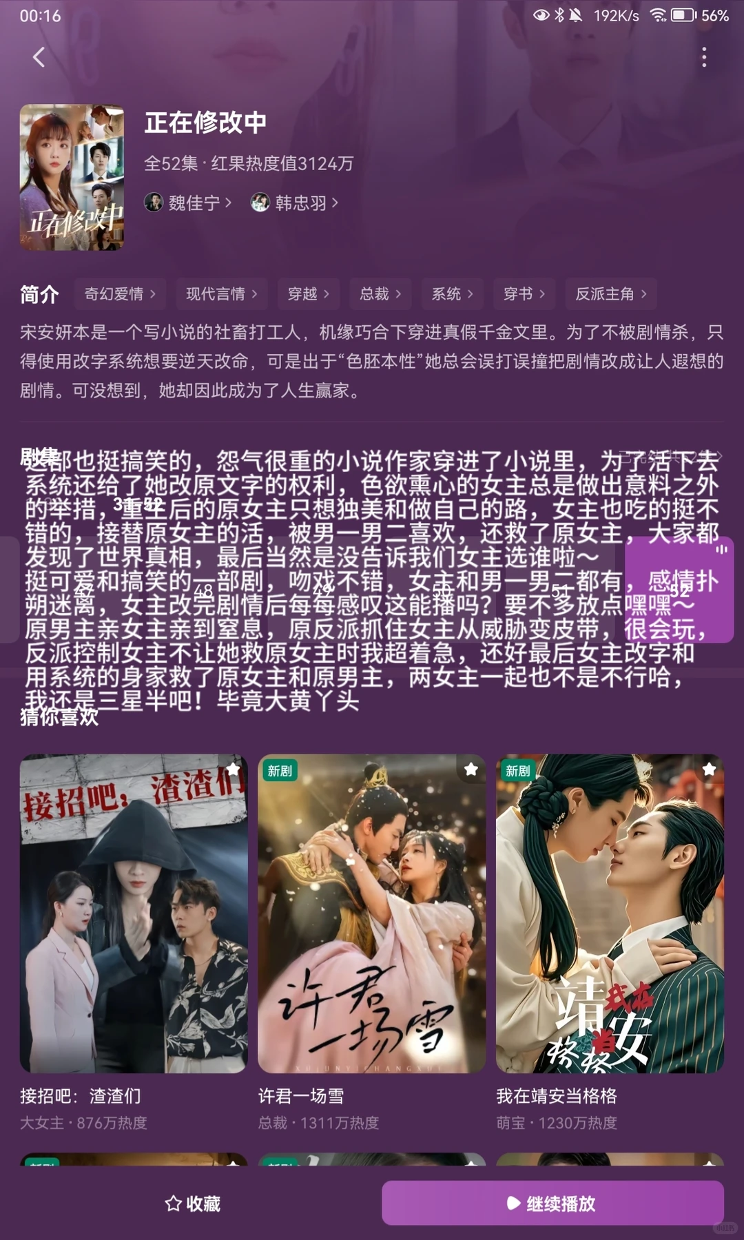 是穿越，是书中世界，也是现实