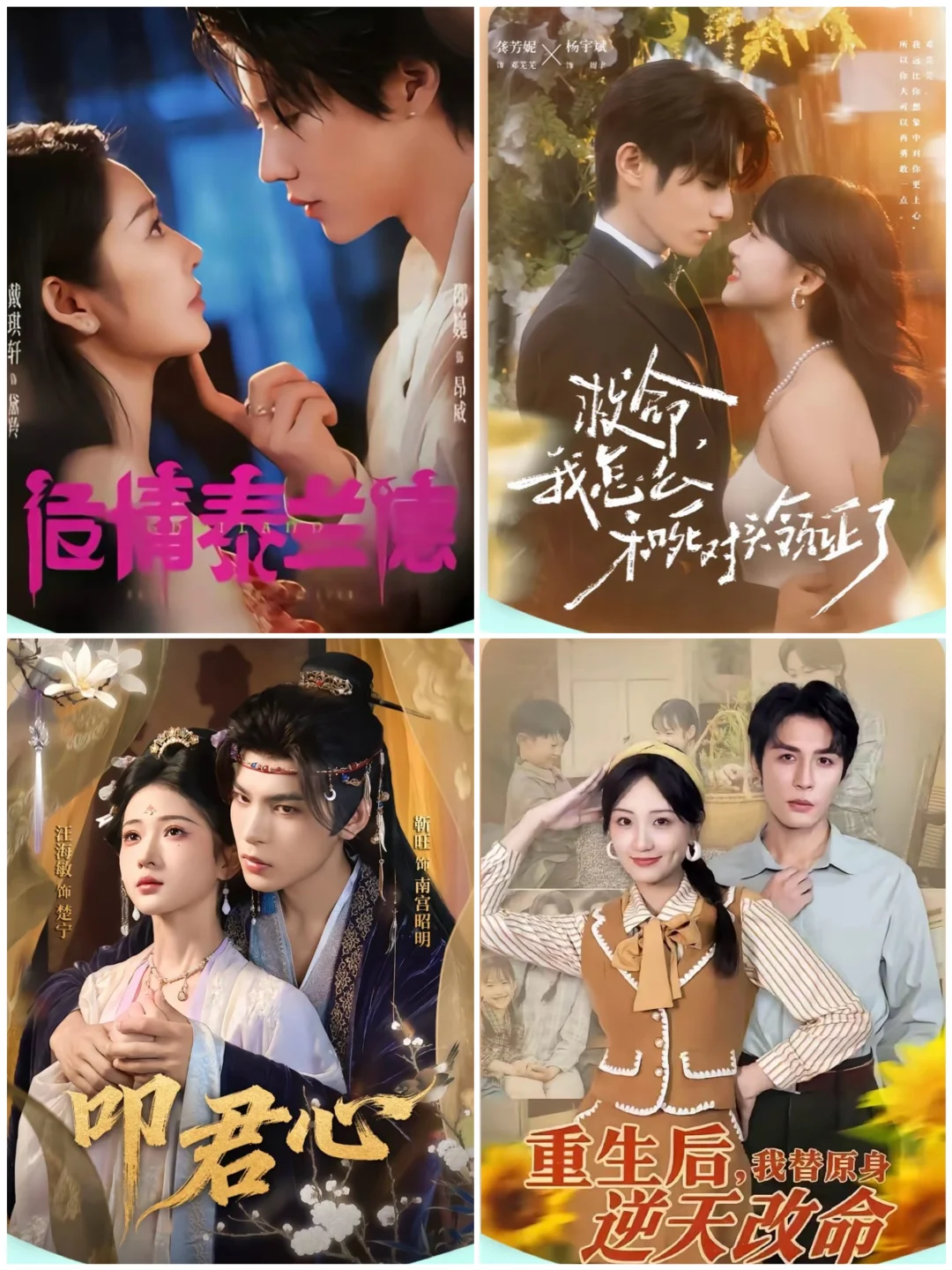 推荐：穿越 系统 战斗 重生和题材应有尽有