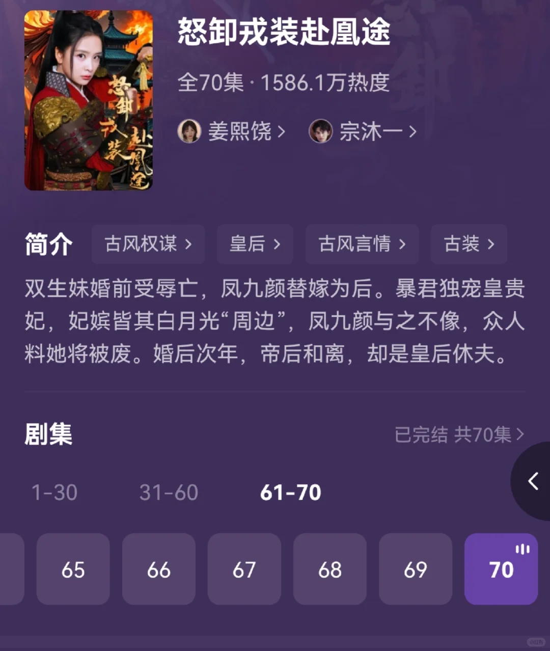 好看的古代短剧来啦