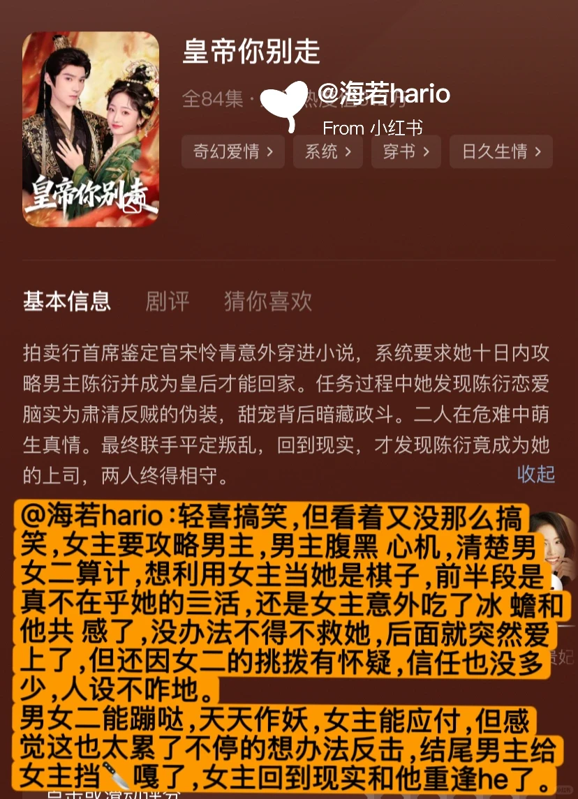 12.1短剧|十二月第一天的短剧……唉……