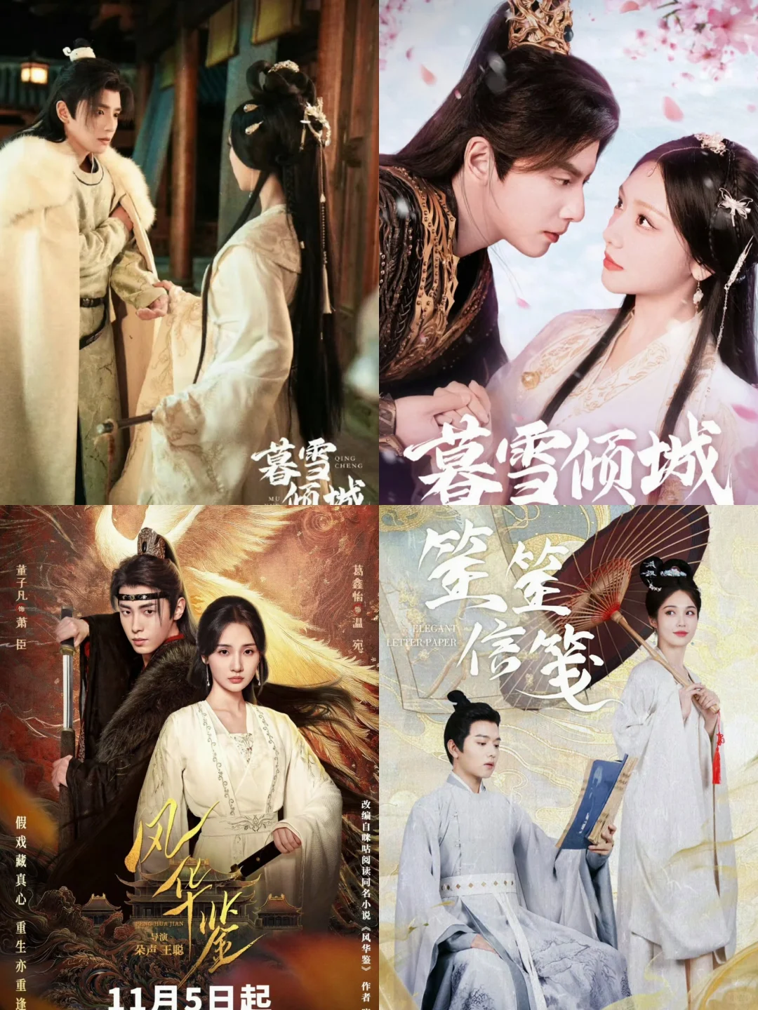 播啦播啦‼️34部好看的古装小短剧