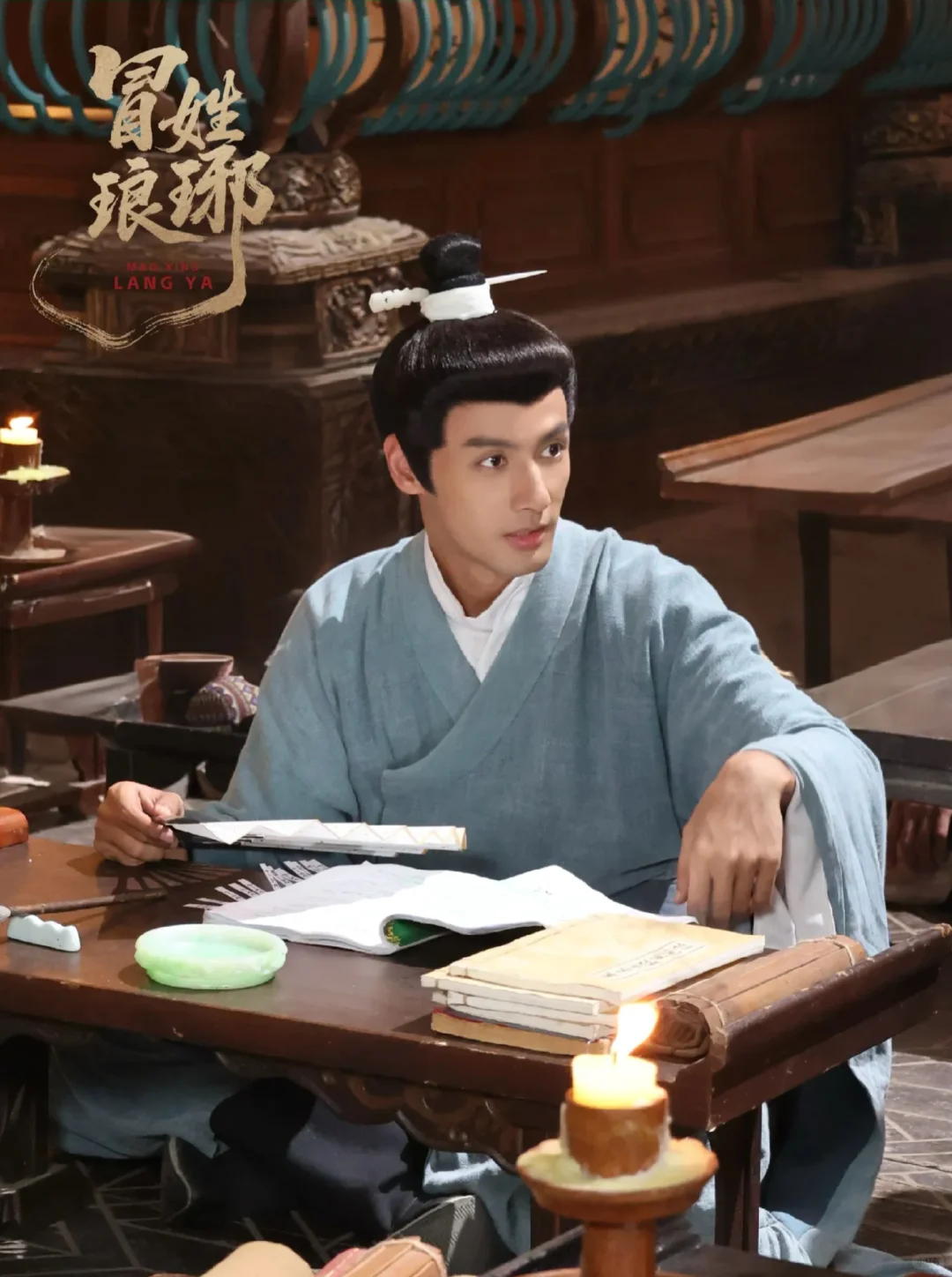 推荐短剧❗《冒姓琅琊》（81/1000）