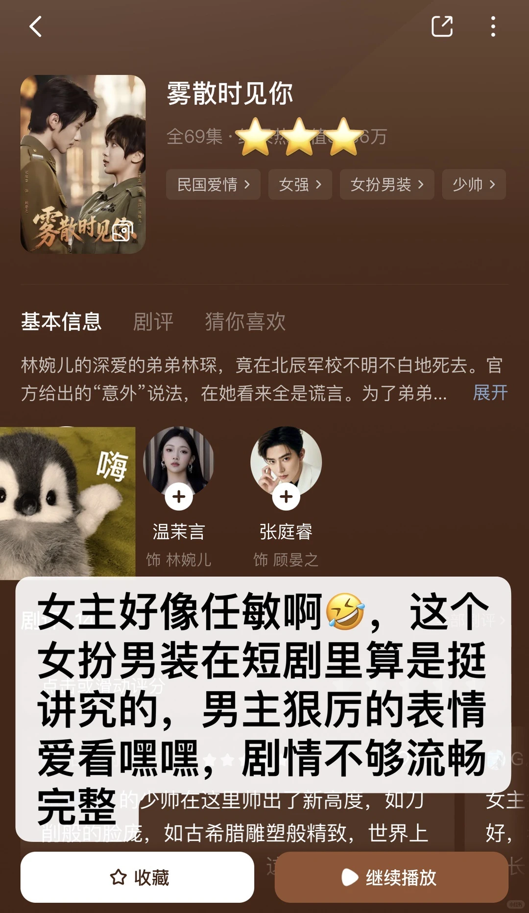 慎入！非粉路人不端水！短剧随手记录（31）