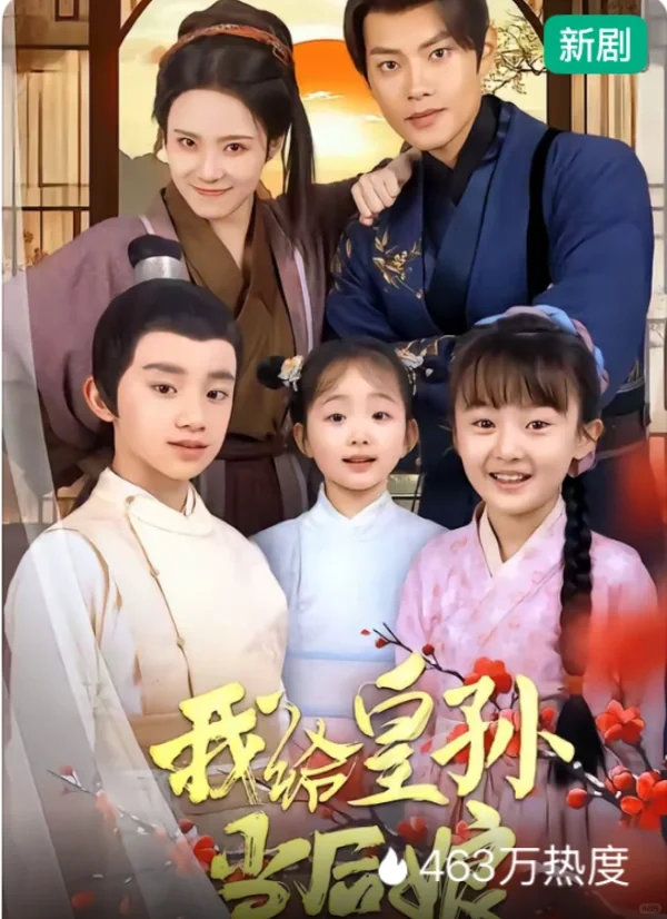 脱口秀女王穿越，穿越届的新职业