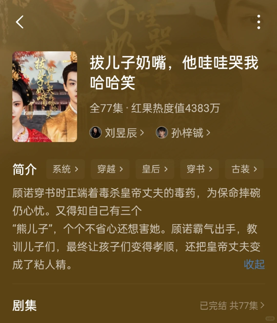 女主两次穿越，第二次穿越忘记了第一次的事