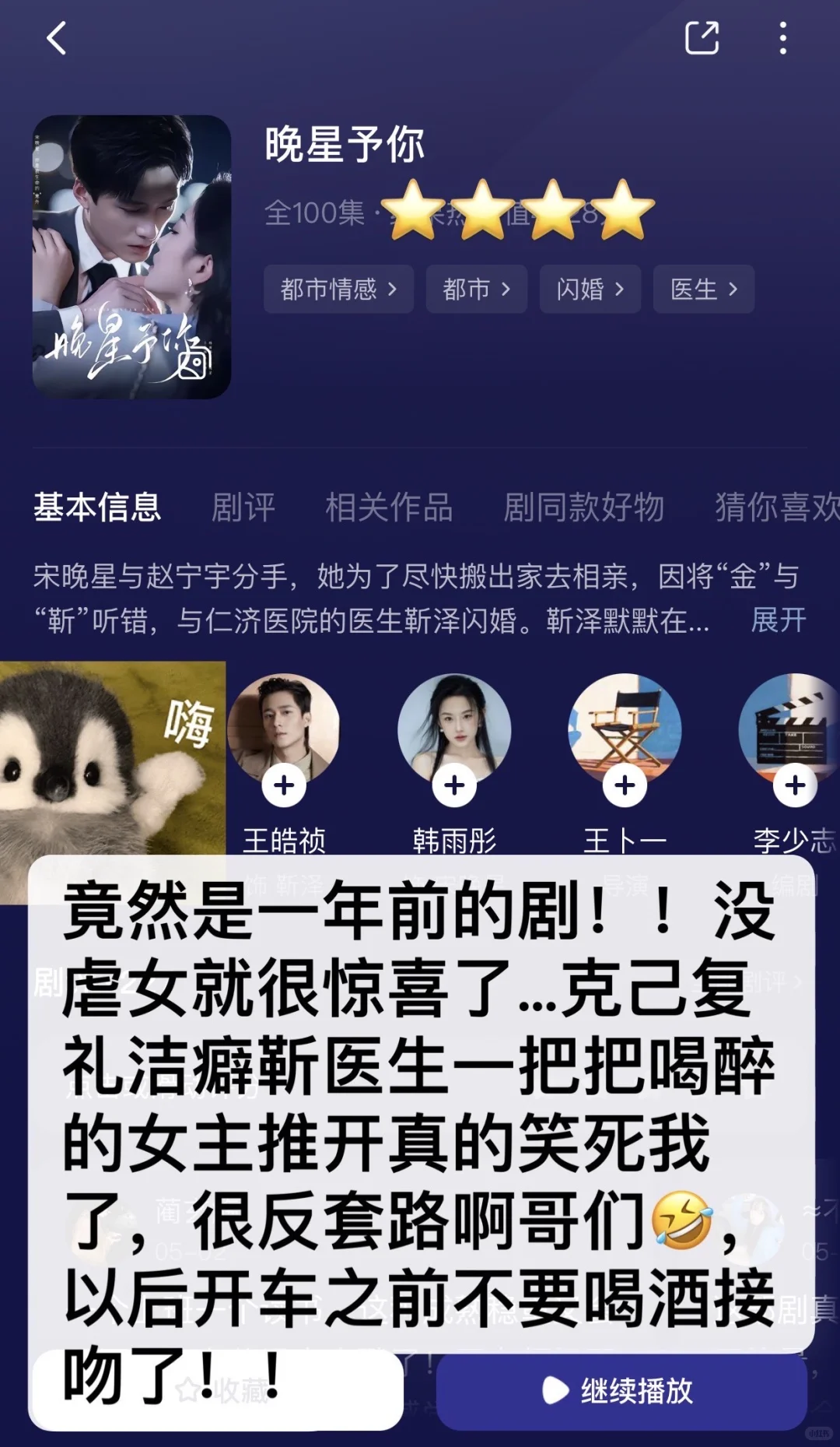 合集⭕非粉路人不端水‼️个人向爱看短剧（4）