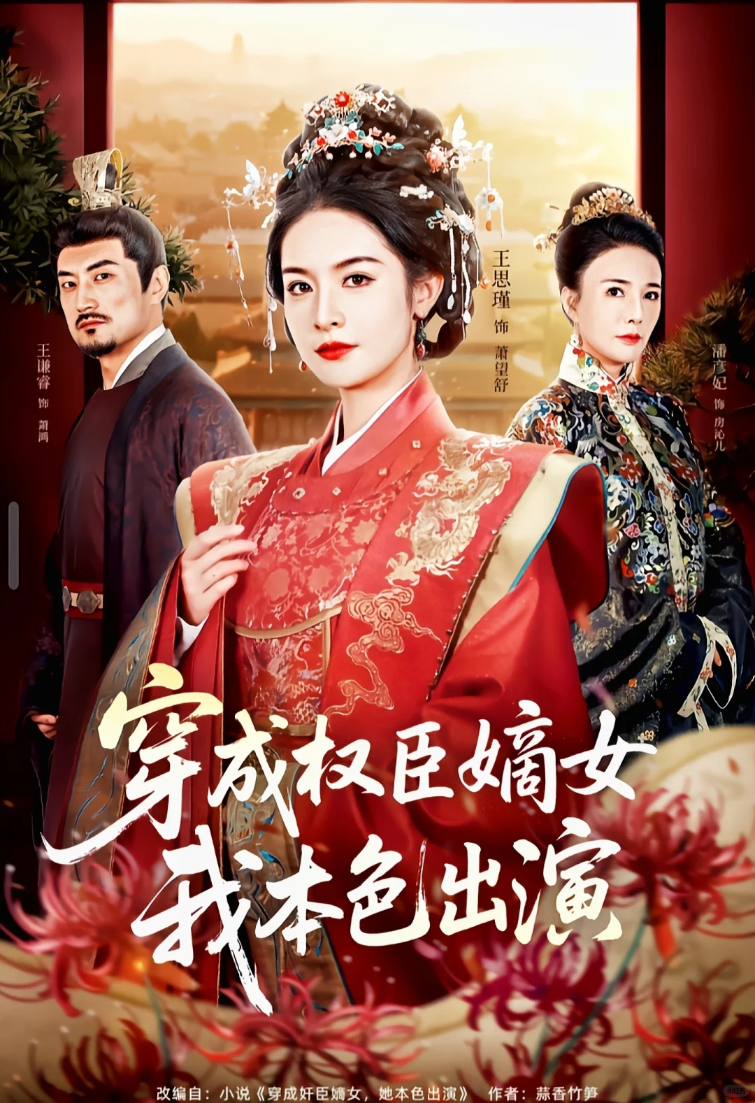 这部剧真的好好看！！！