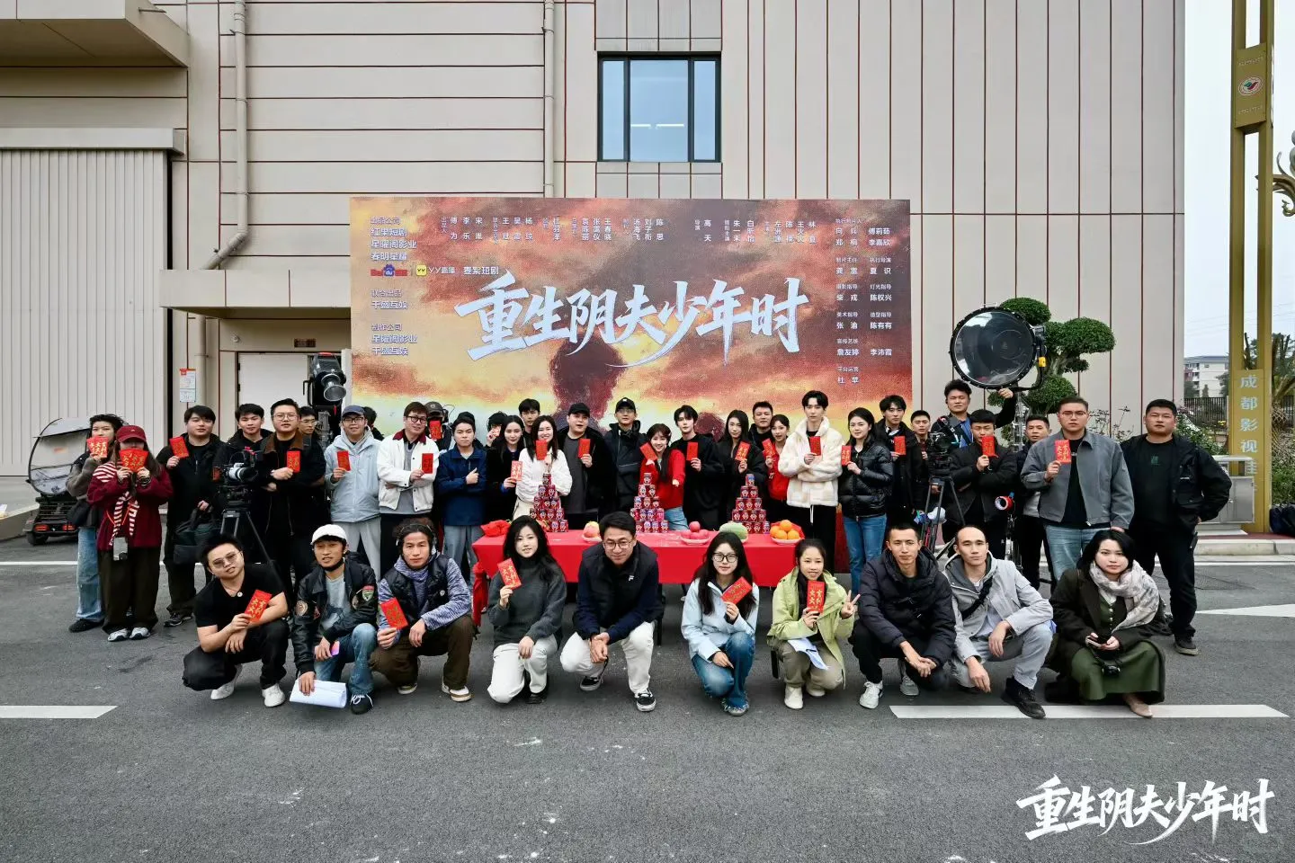 短剧《重生》开机、剧组招人、演员通告