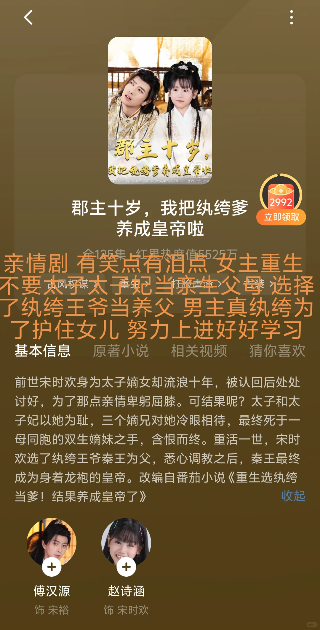 超好看的小短剧推荐！！！