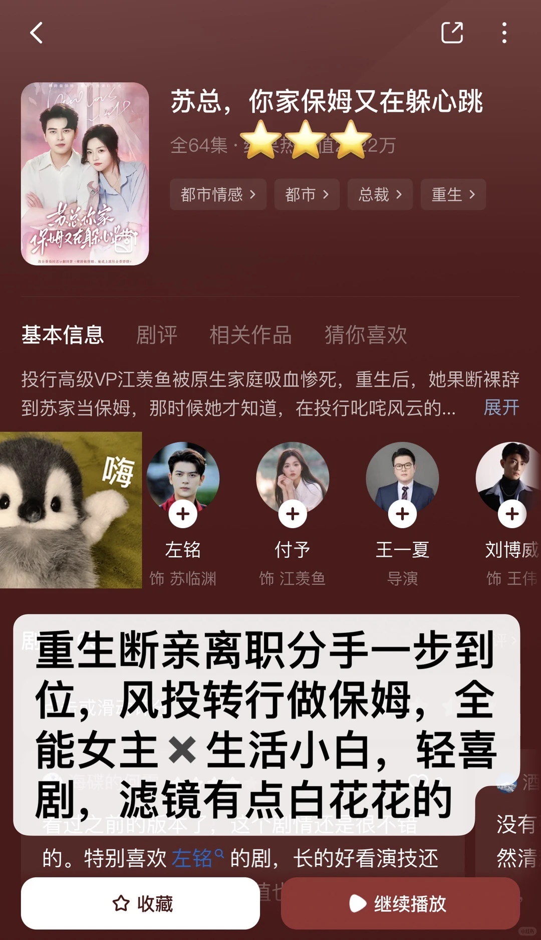 慎入！非粉路人不端水！短剧随手记录（31）