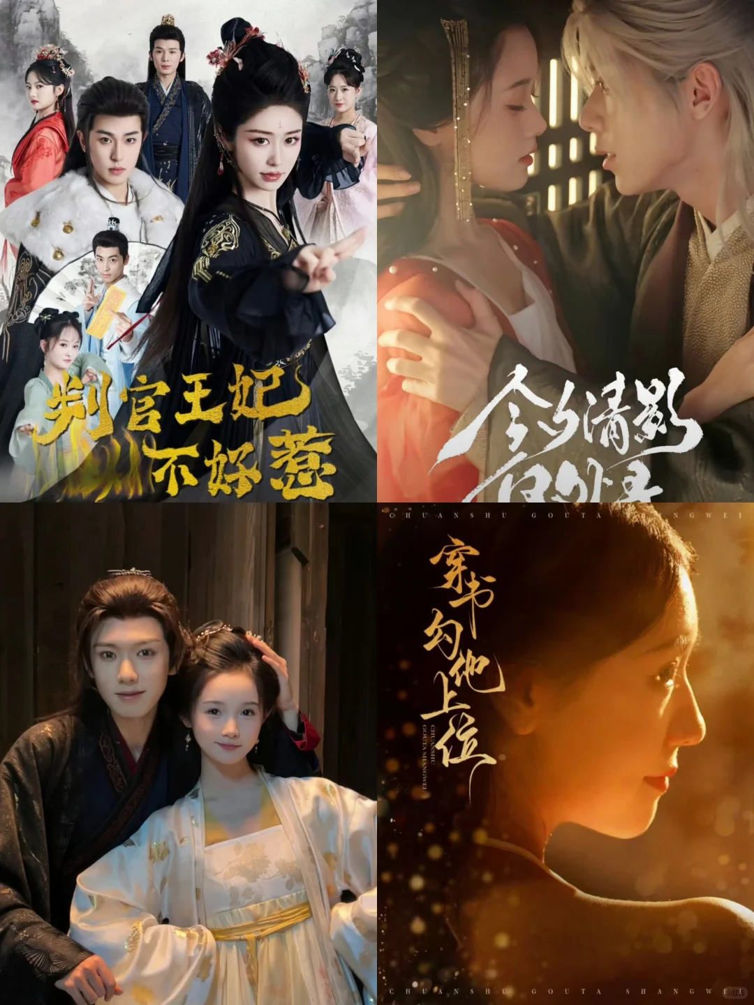 播啦播啦‼️34部好看的古装小短剧