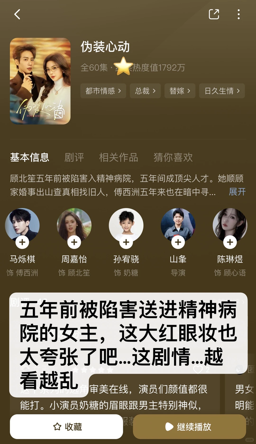 慎入！非粉路人不端水！短剧随手记录（31）