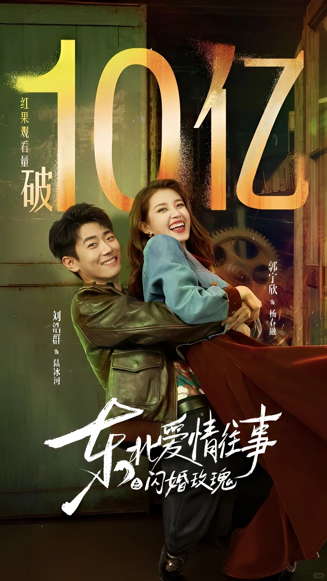 10月11月破10亿短剧🔥这几部你绝对刷过!