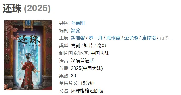 还珠短剧疯了？！穿越女主抢戏小燕子😂