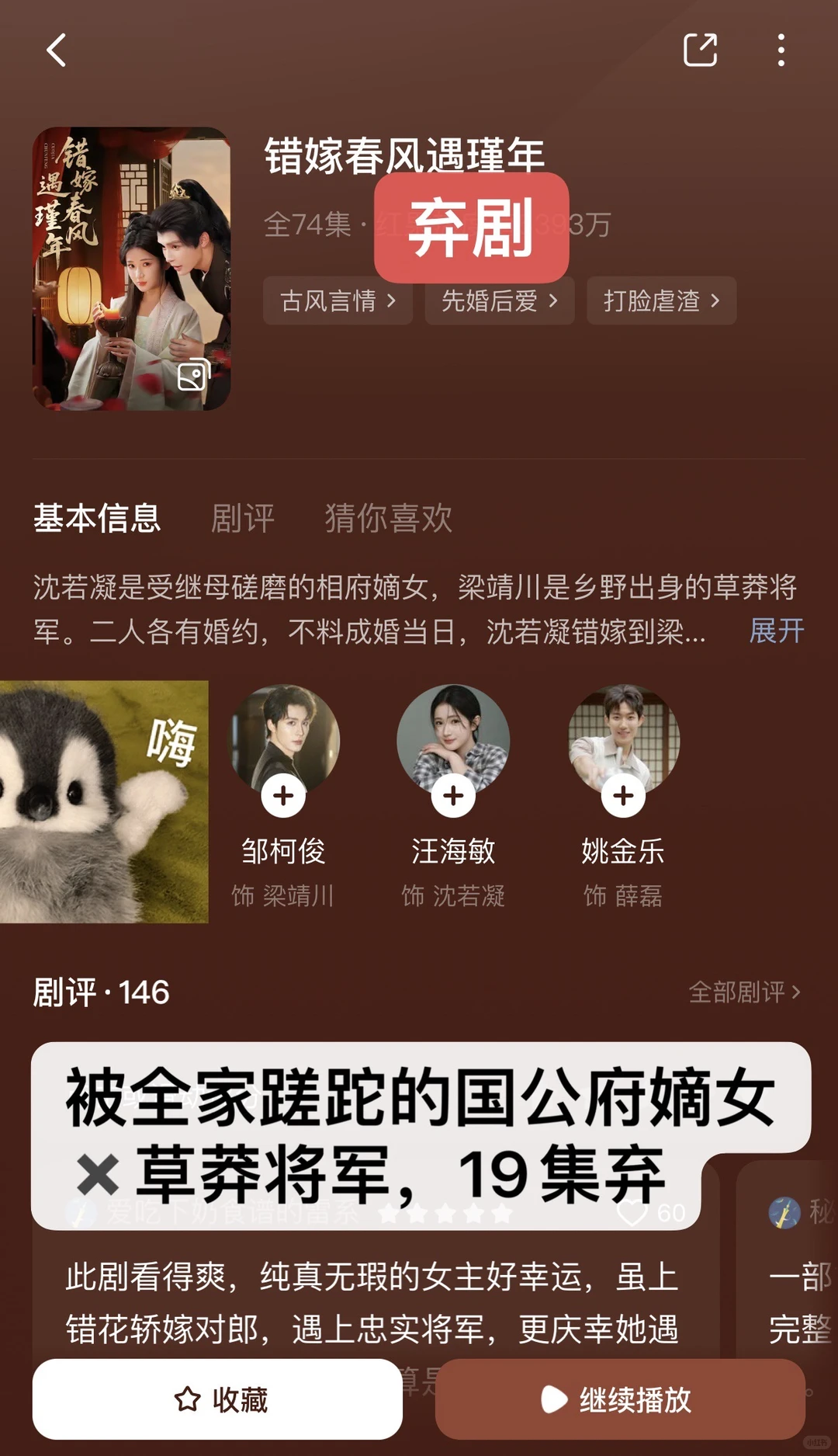 慎入！非粉路人不端水！短剧随手记录（31）