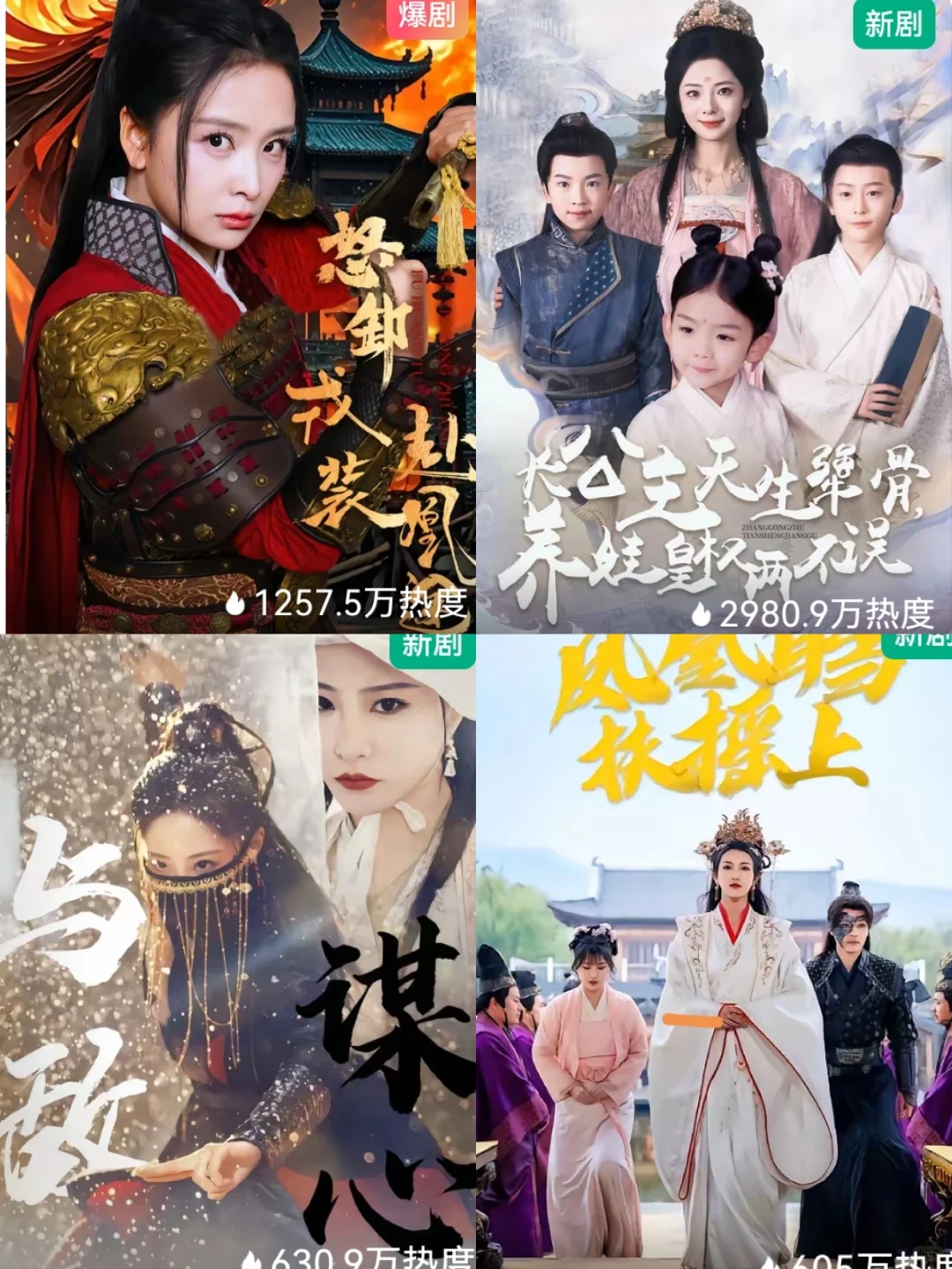 好看的古代短剧来啦