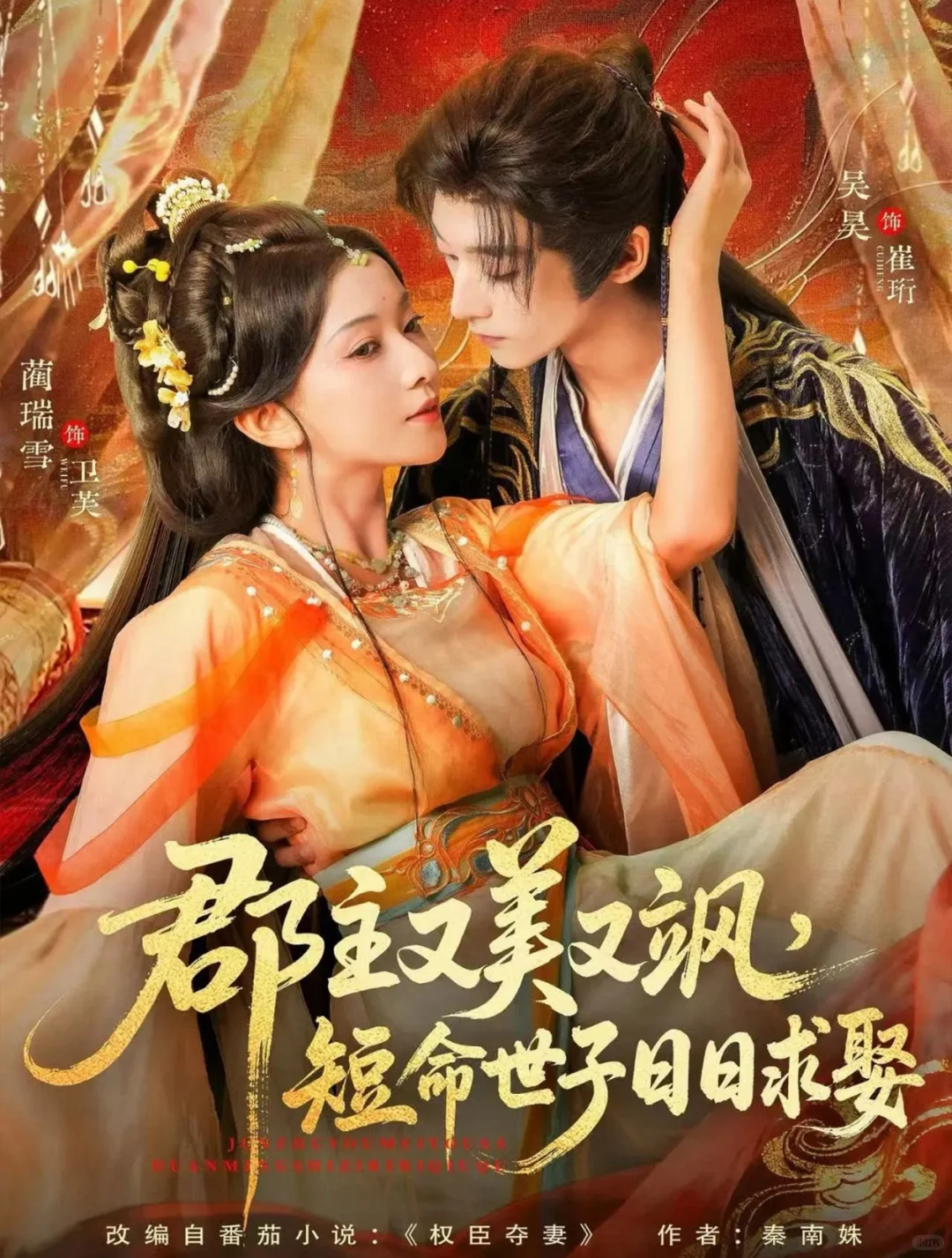 推荐喜欢的短剧·第102弹