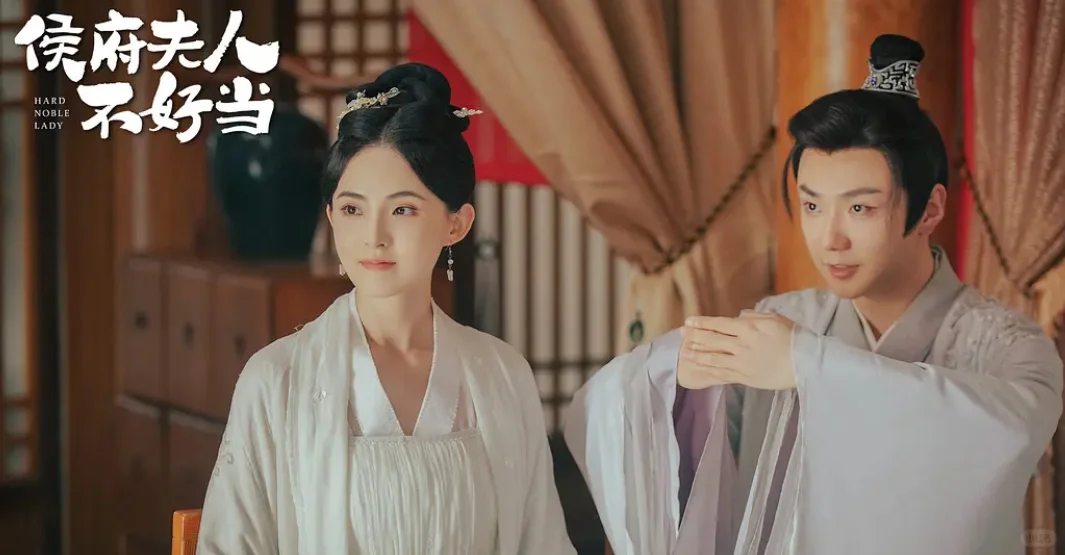 短剧《侯府夫人不好当》