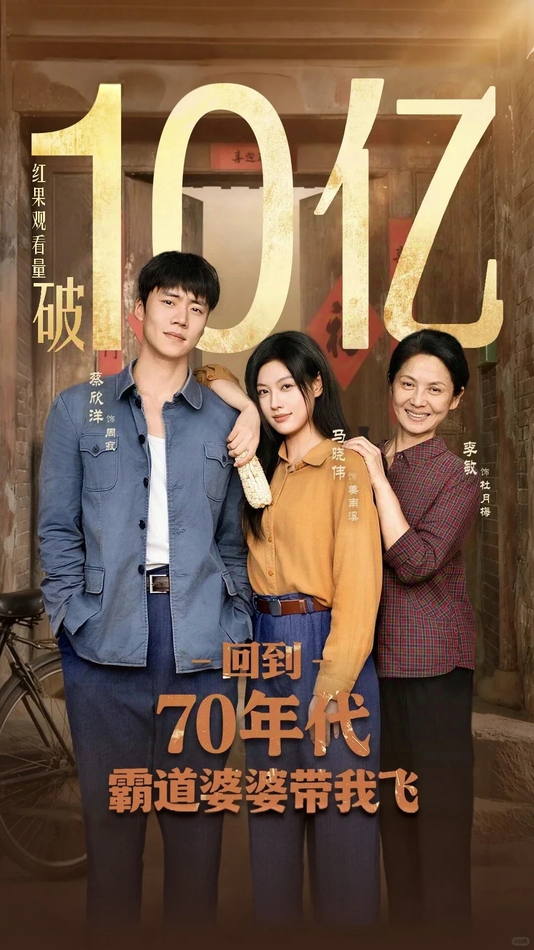 10月11月破10亿短剧🔥这几部你绝对刷过!