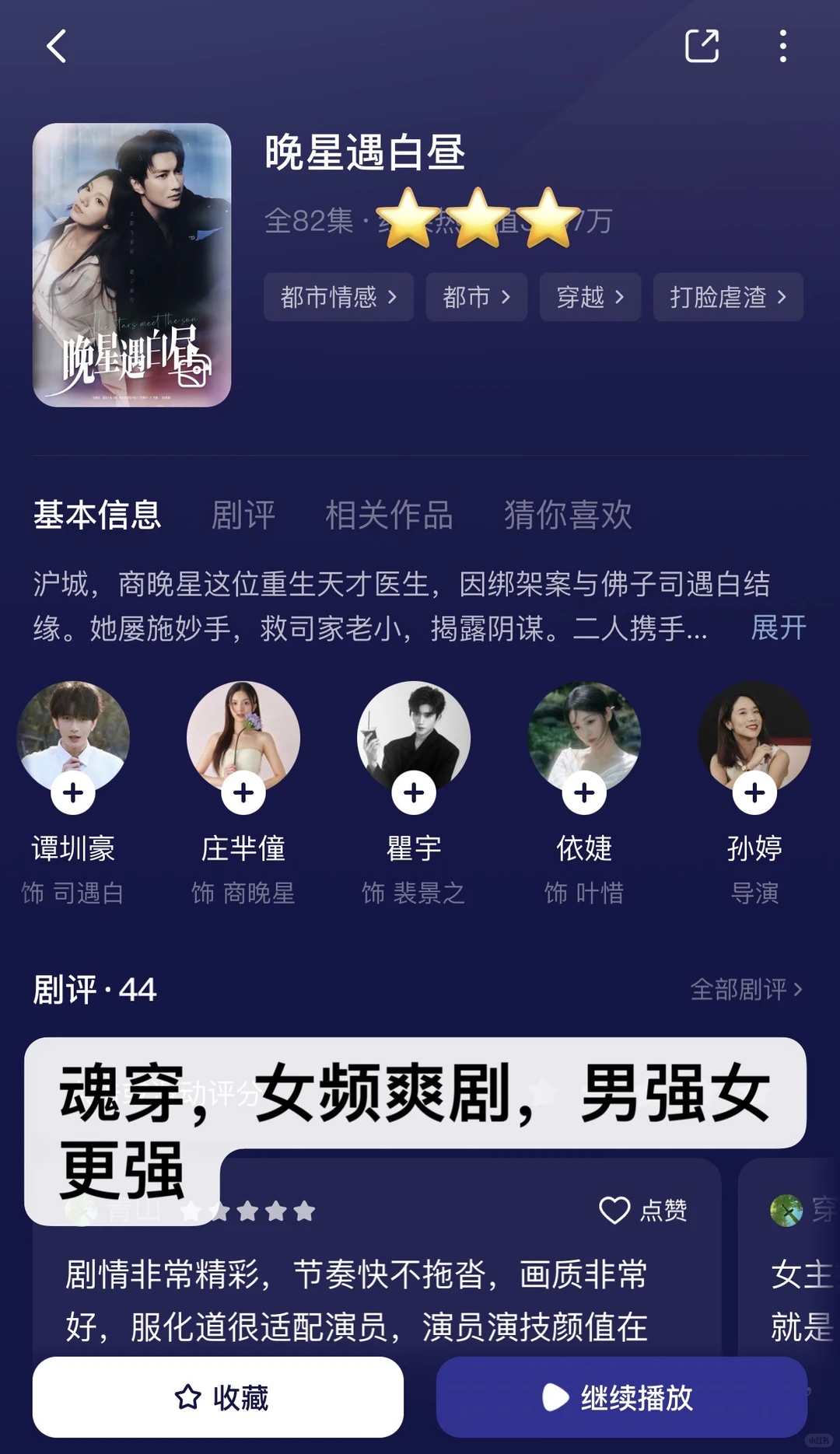 慎入！非粉路人不端水！短剧随手记录（31）