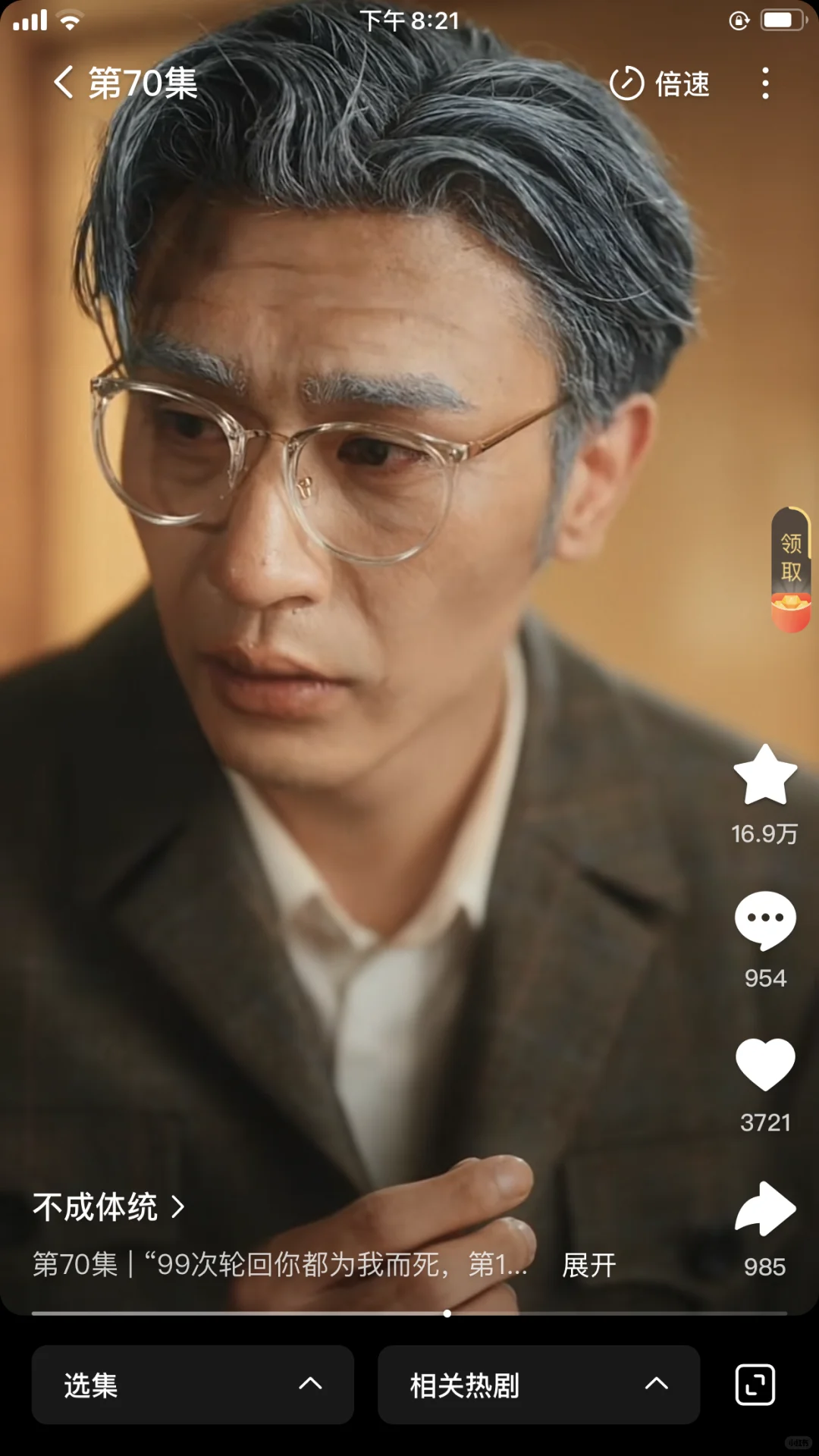 锦子，沉思新短剧《不成体统》