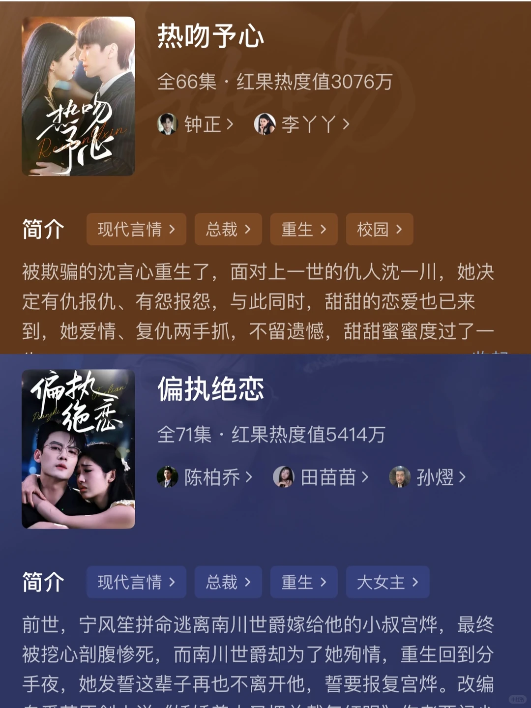 🔥🔥重生文～逆袭的人生爽翻了！