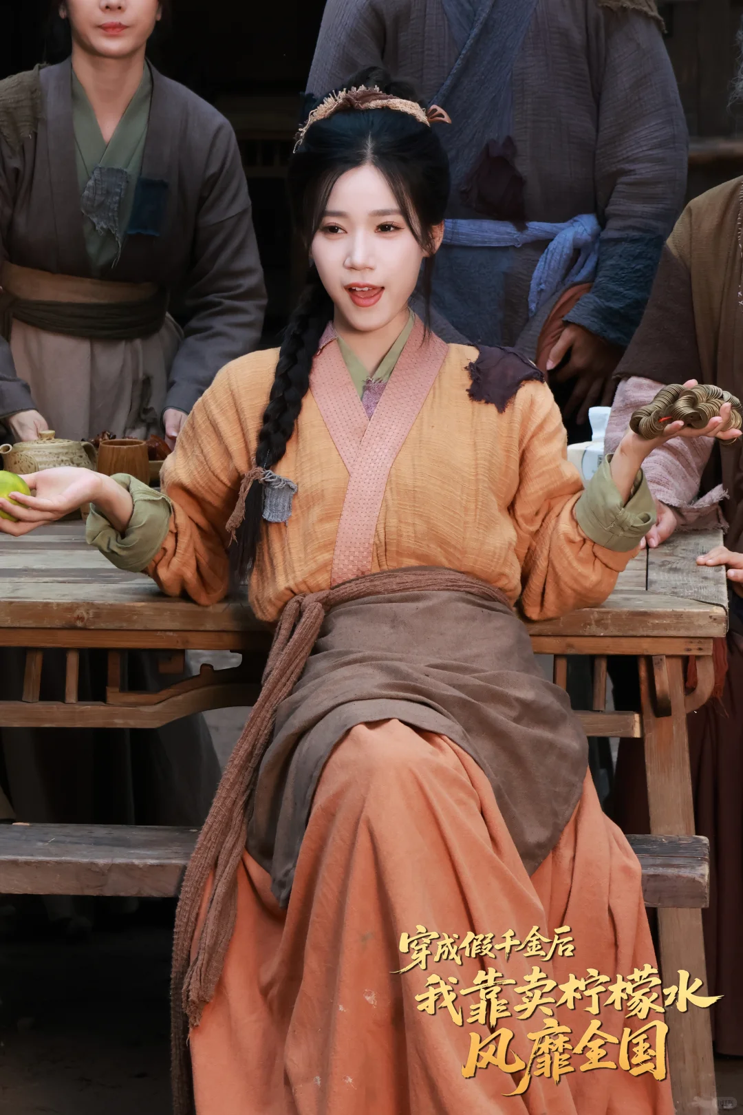 陈七七新剧😛穿越大女主专治各种不服！