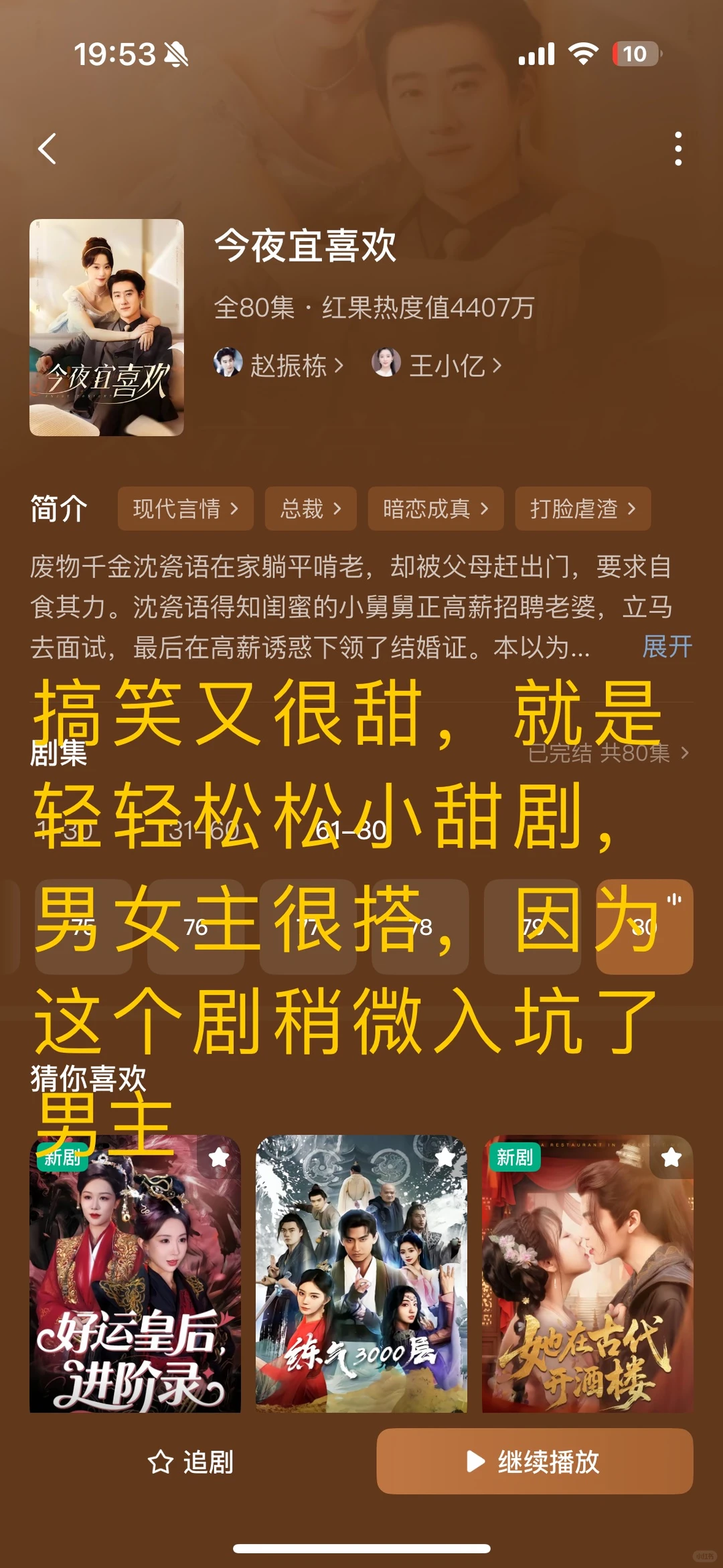 短剧推荐第2弹 冷门热门都有