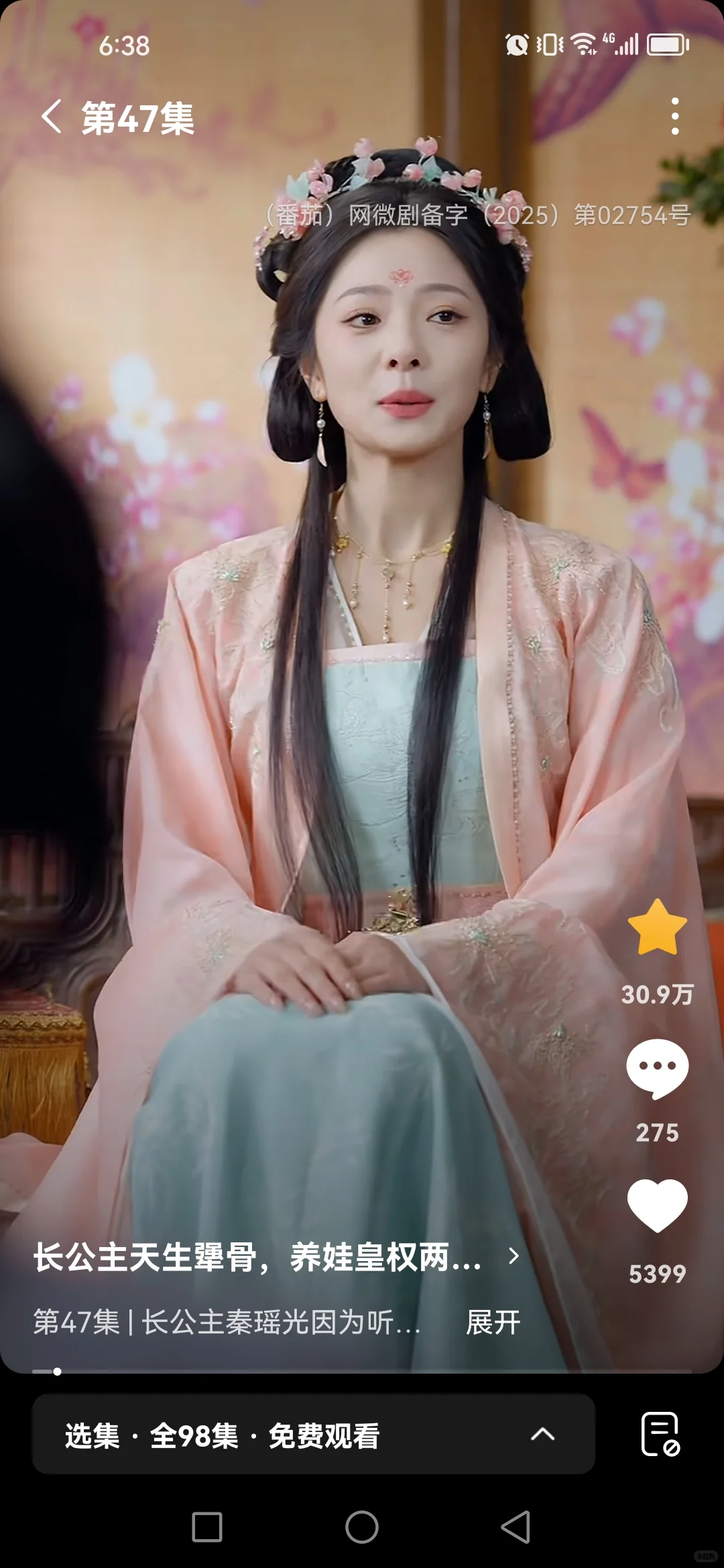 短剧推荐《长公主天生犟骨，养娃皇权两不误