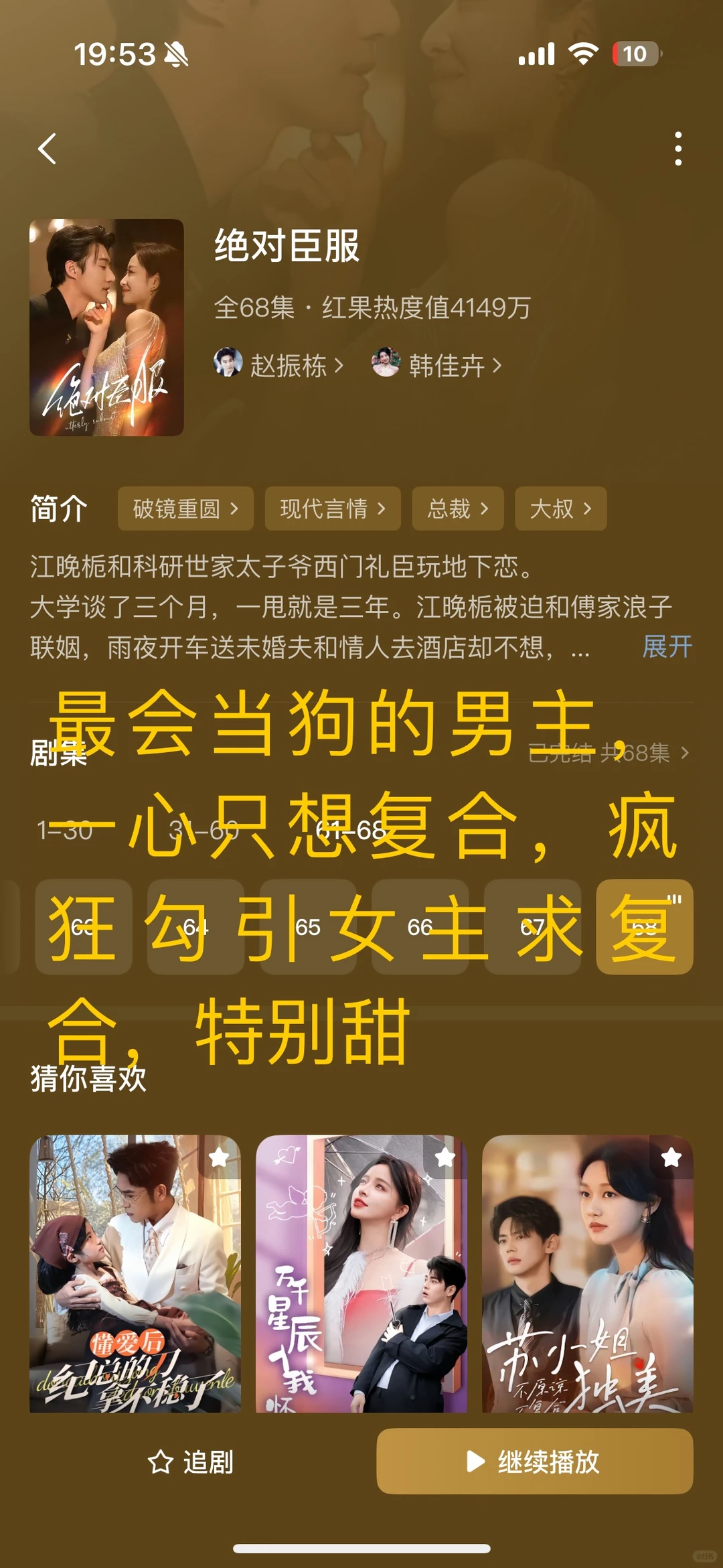 短剧推荐第2弹 冷门热门都有