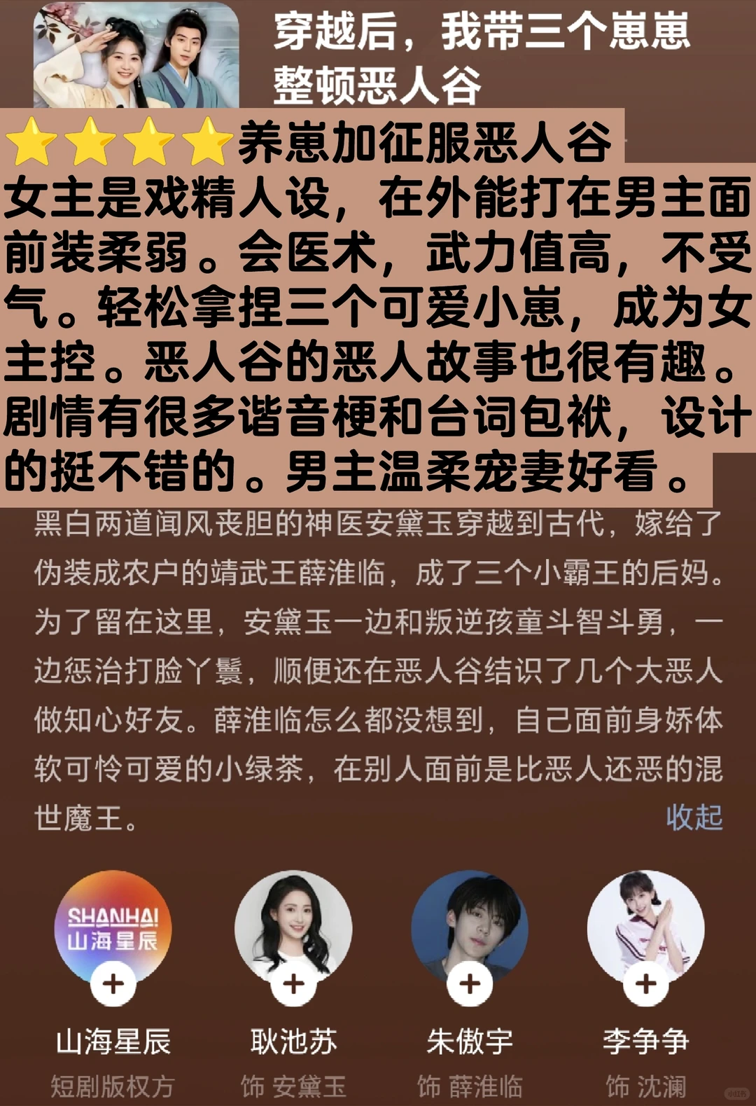 短剧短评｜11.14日短剧上新推荐2