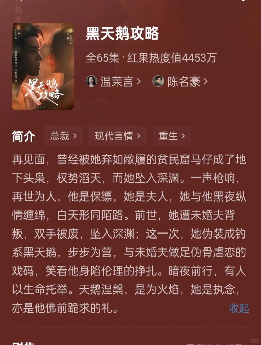 看有脑子的女主复仇就是爽