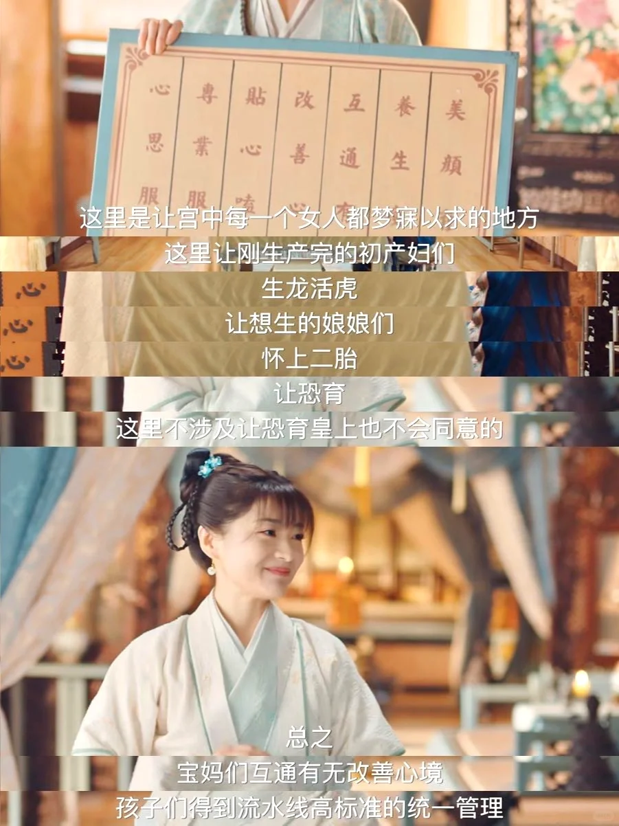 太癫了🤣喜人李梓溪穿越到冷宫当月嫂了‼️