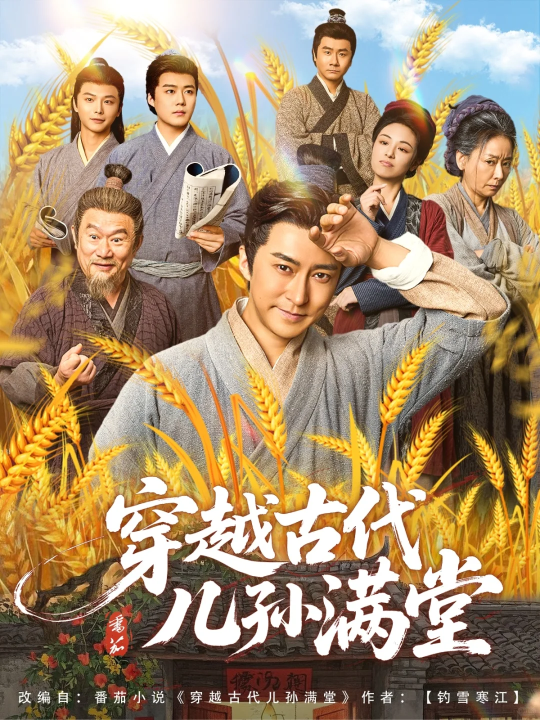 男频种田文也是好起来了!