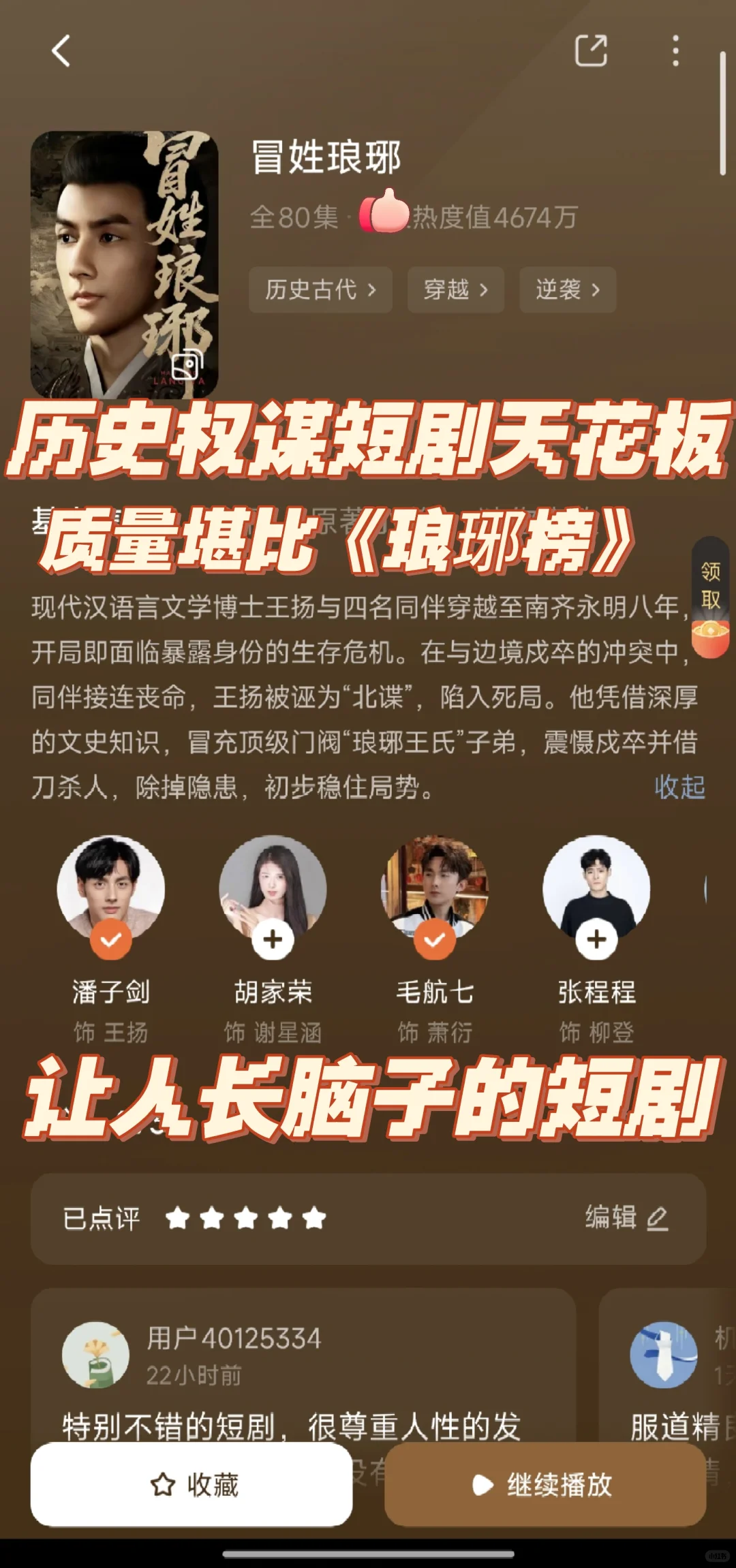 看完觉得自己长脑子了