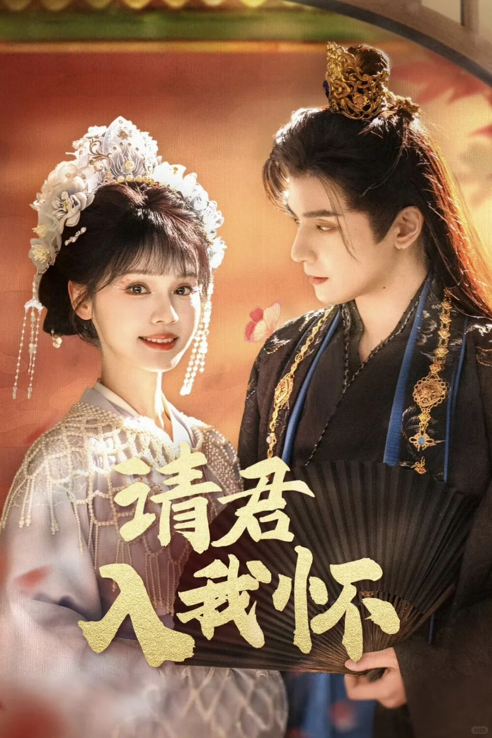  《请君入我怀》：互联网嘴替女主驯服暴君