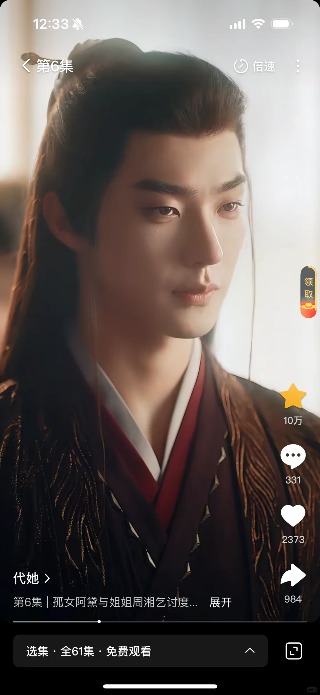 短剧测评：代她【余茵✖️邵巍】重生替身权谋