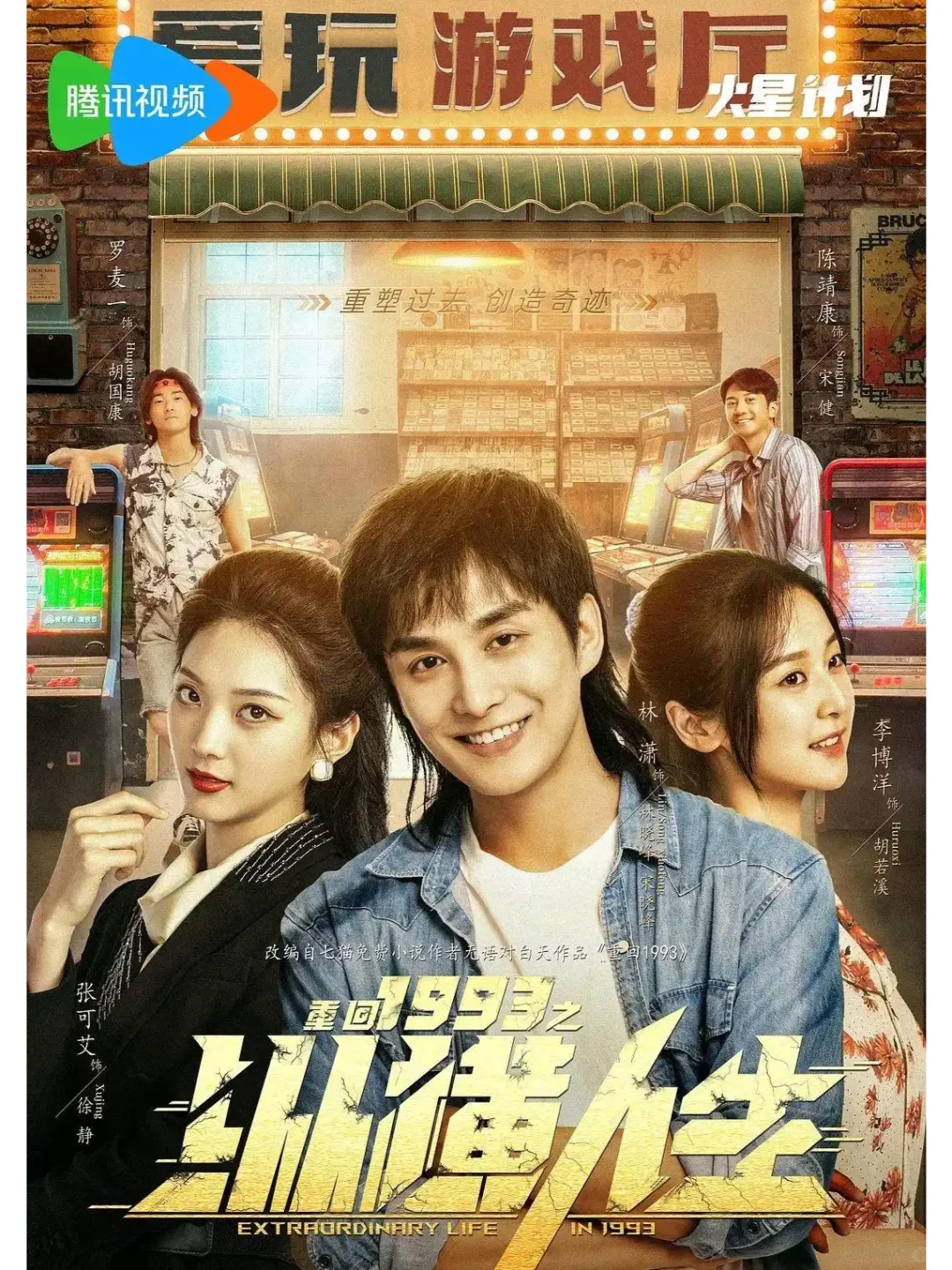 推荐：7部超好看“重生题材”小短剧榜单