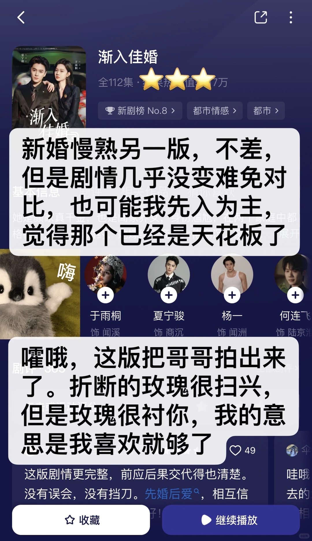 慎入！非粉路人不端水！短剧随手记录（31）