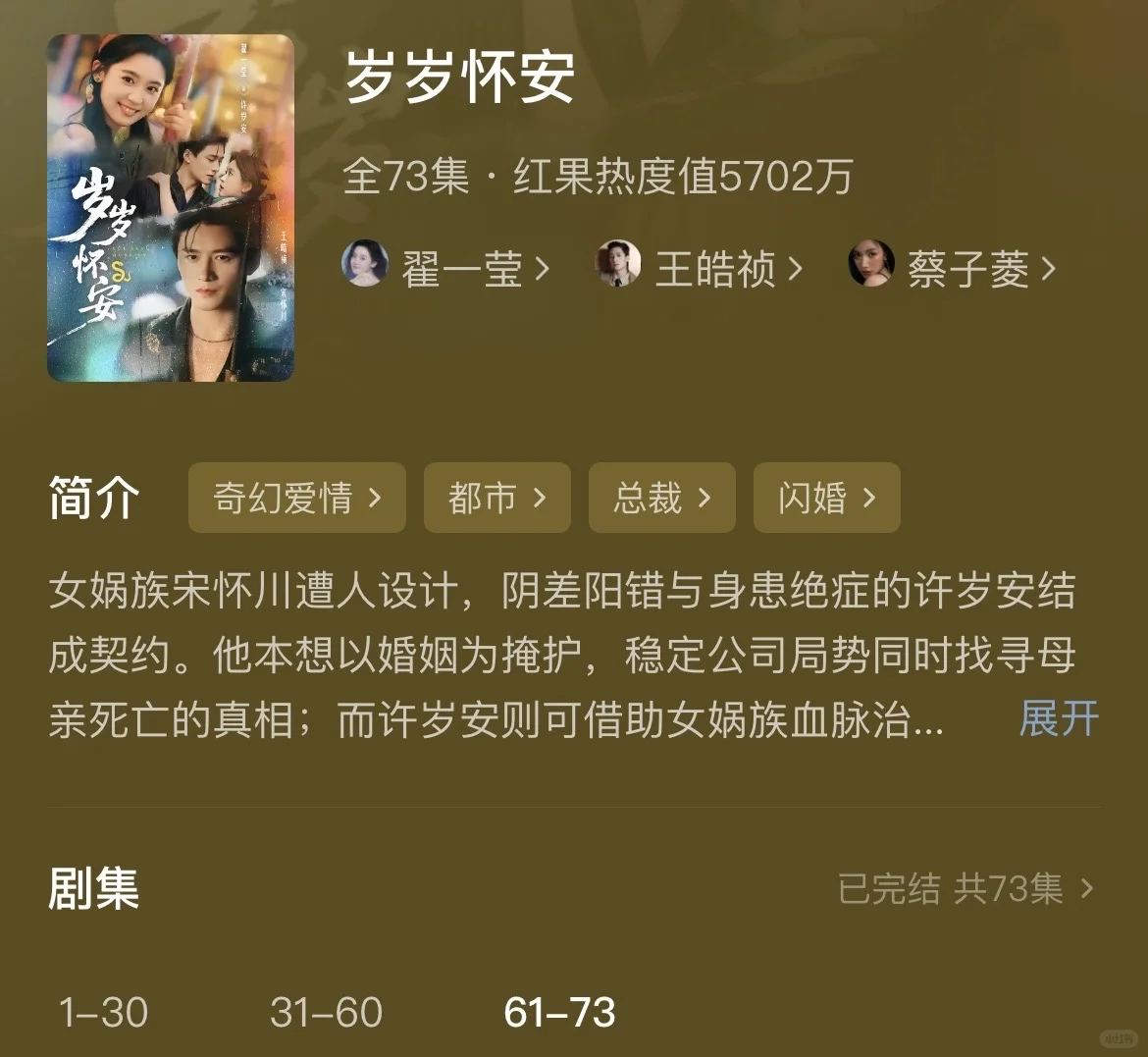 观剧雷达大考验！4部短剧，你会为哪部熬夜？