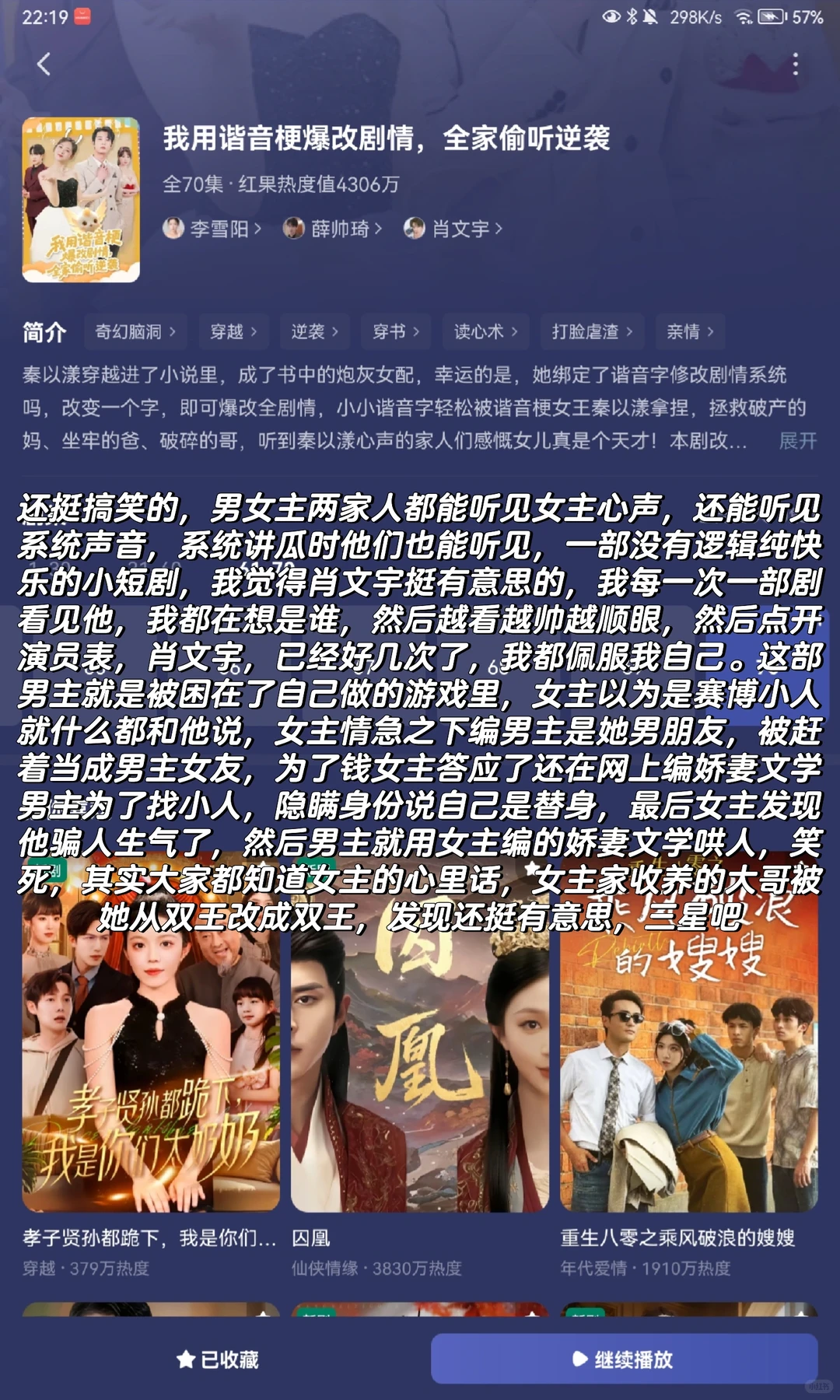 是穿越，是书中世界，也是现实