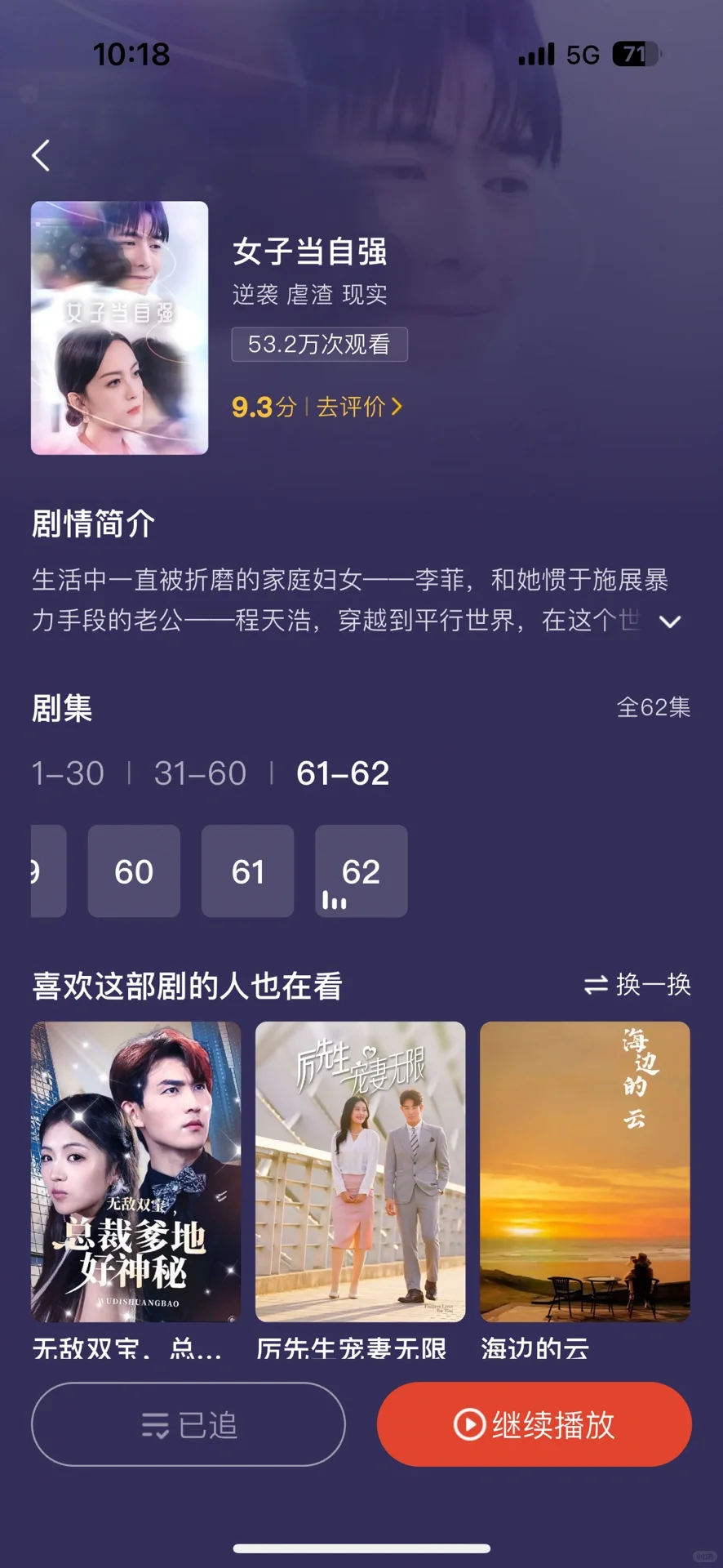 怎么没人告诉我，双人穿越搞笑加倍～