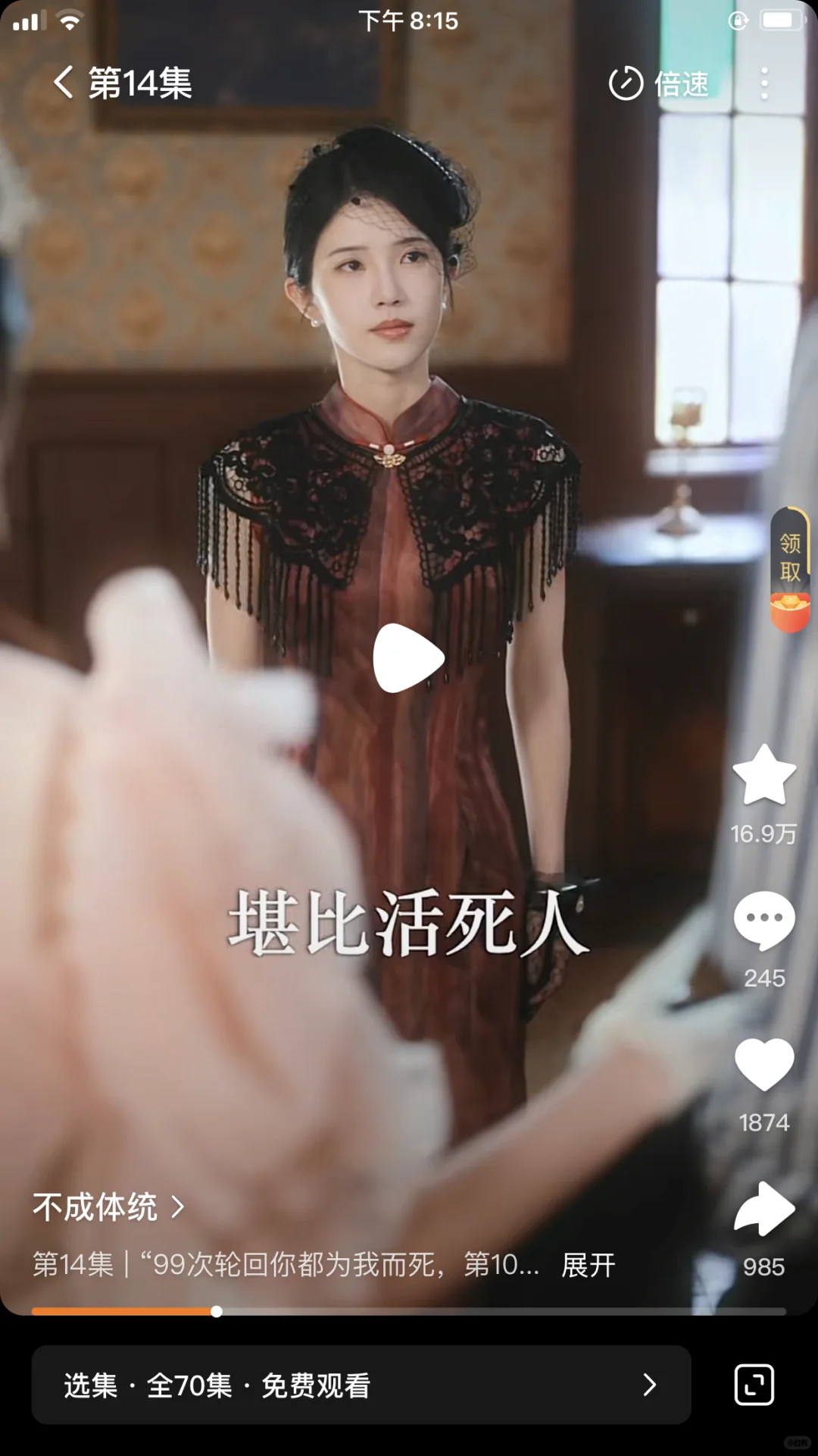 锦子，沉思新短剧《不成体统》