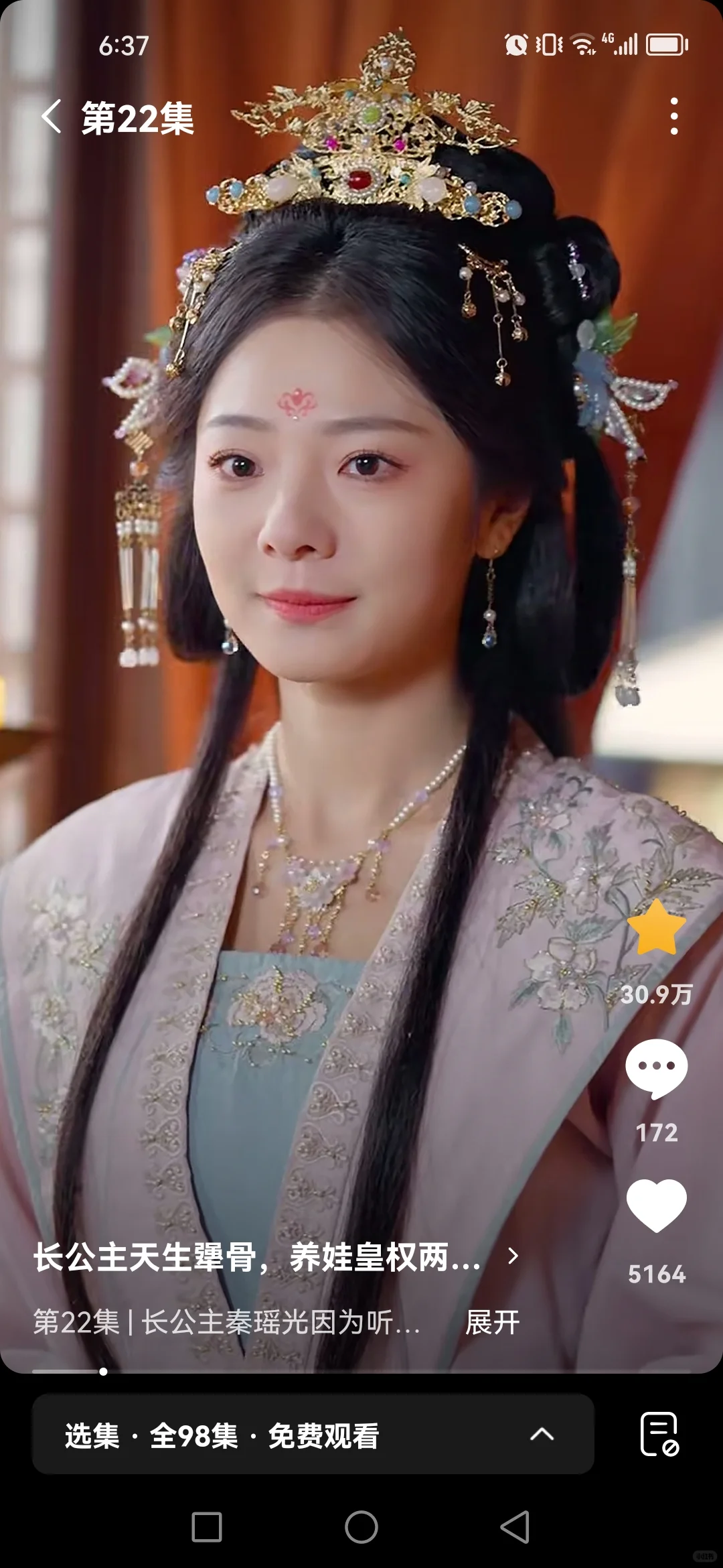 短剧推荐《长公主天生犟骨，养娃皇权两不误