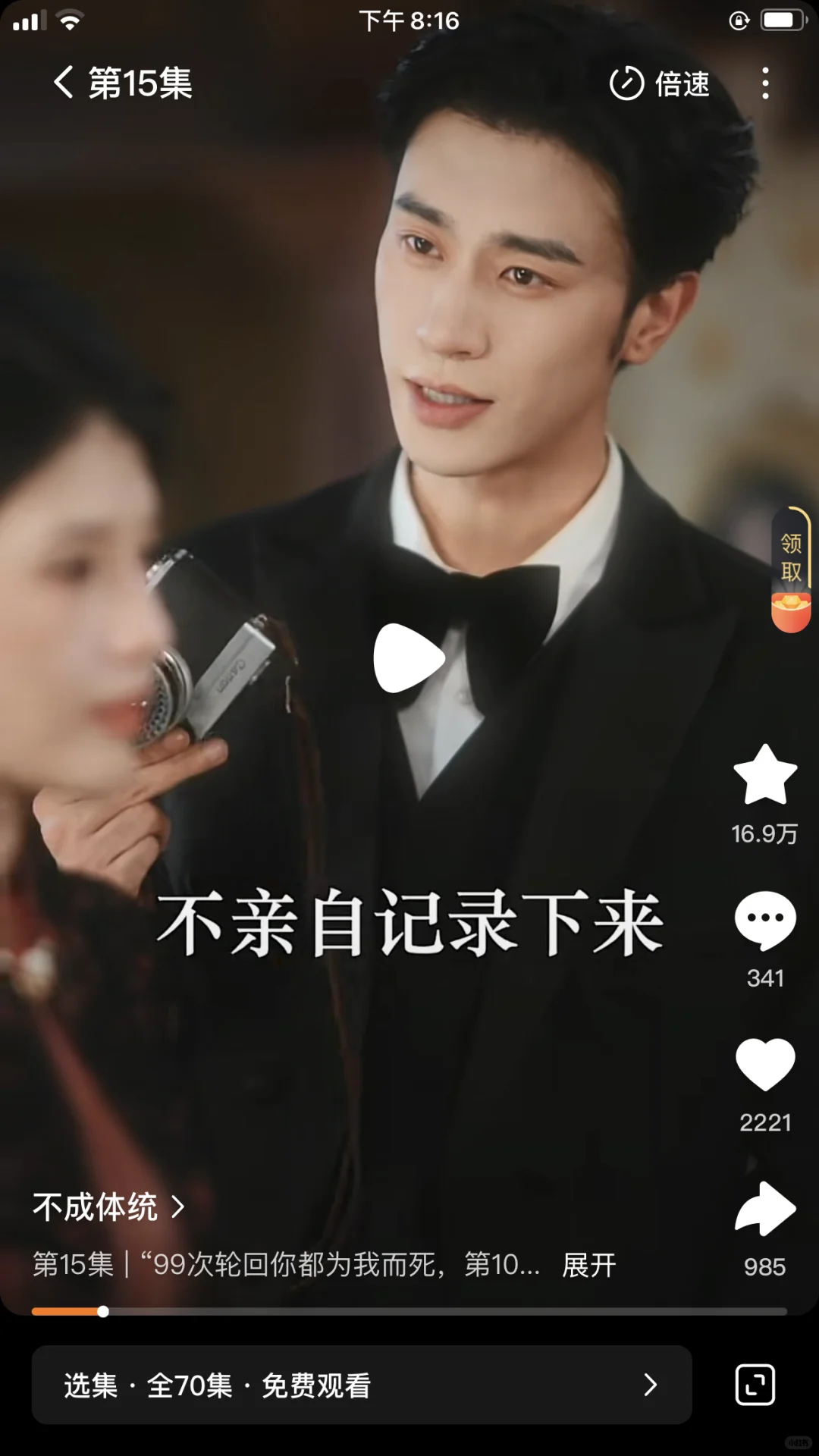 锦子，沉思新短剧《不成体统》