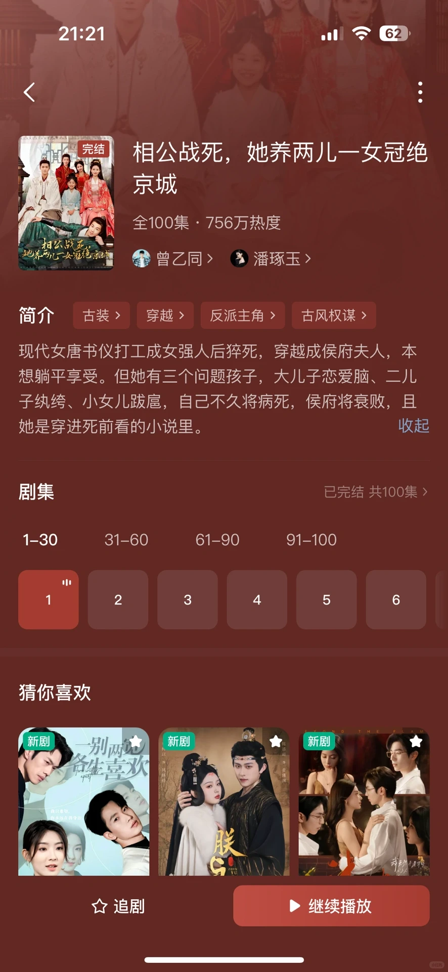 养娃搞笑短剧，穿越重生无痛当妈！云养娃
