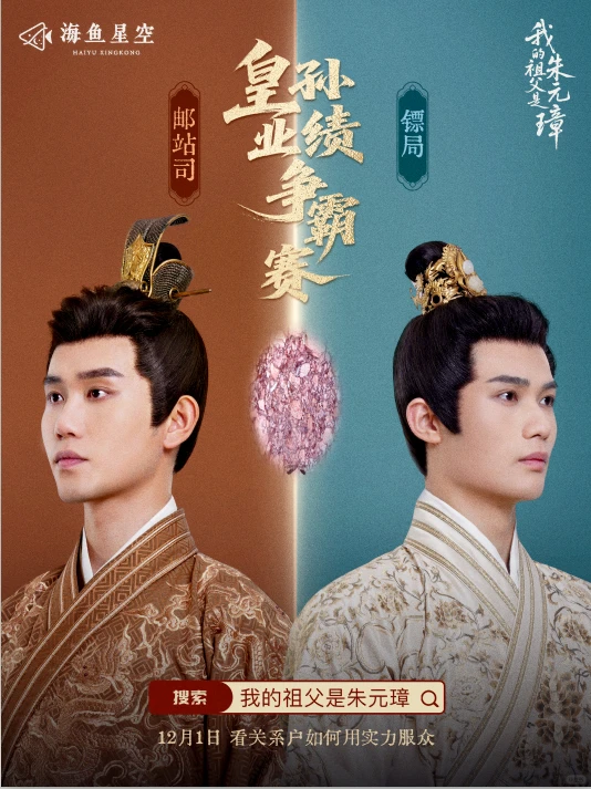 短剧推荐：我的祖父是朱元璋来了！